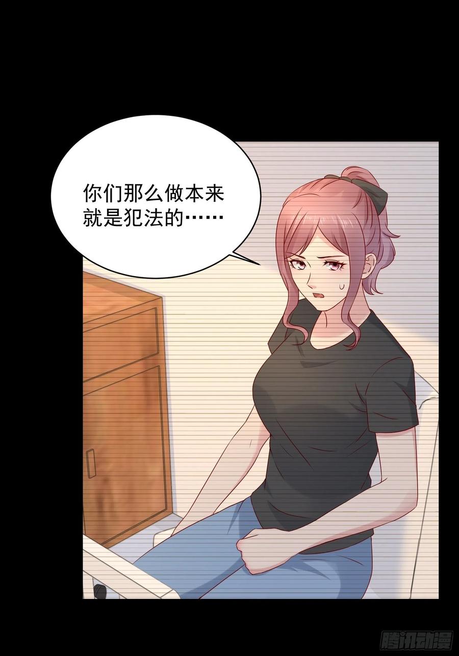 第44话 蛇蝎心肠23