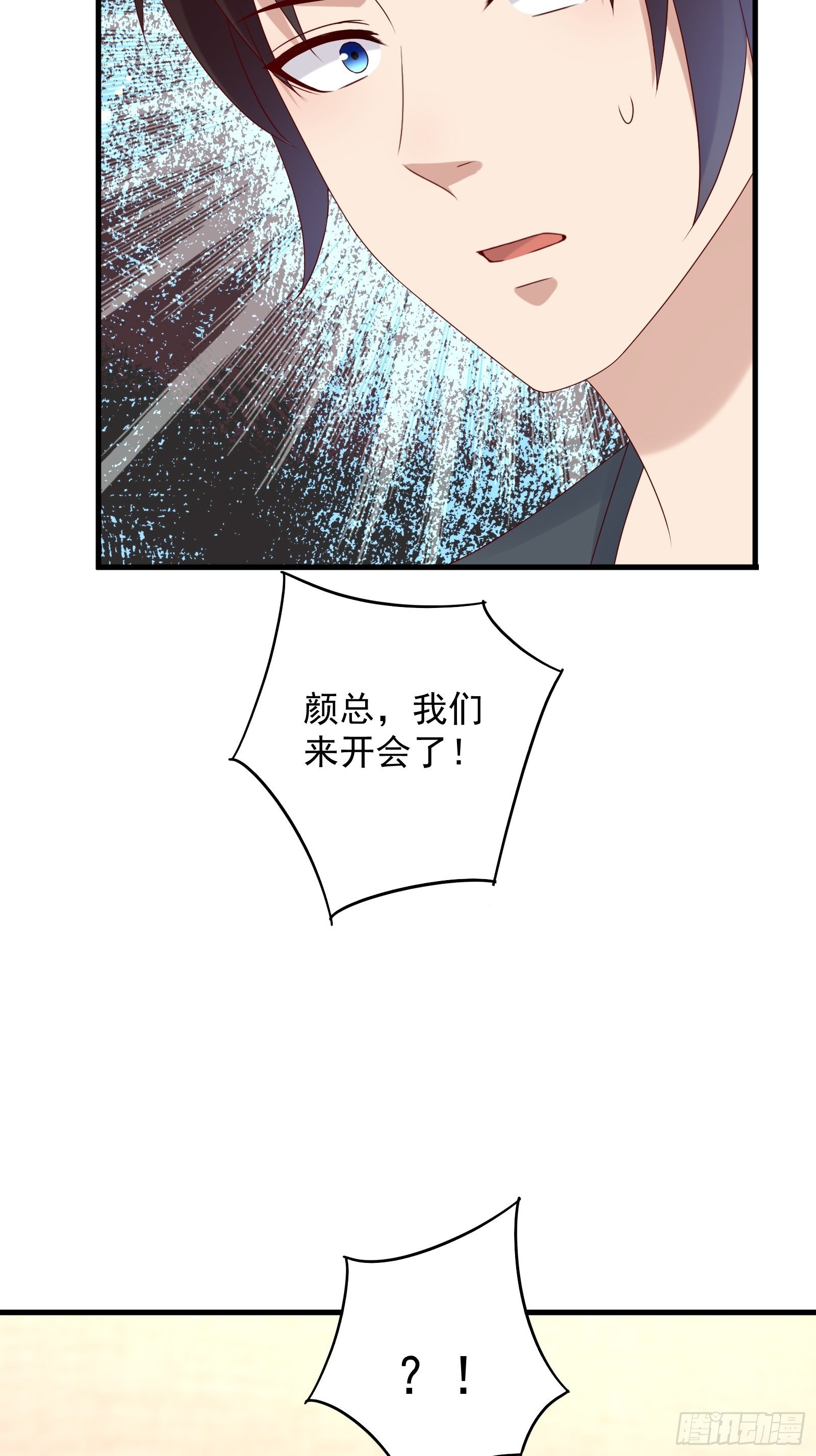 第61话 好运没了16