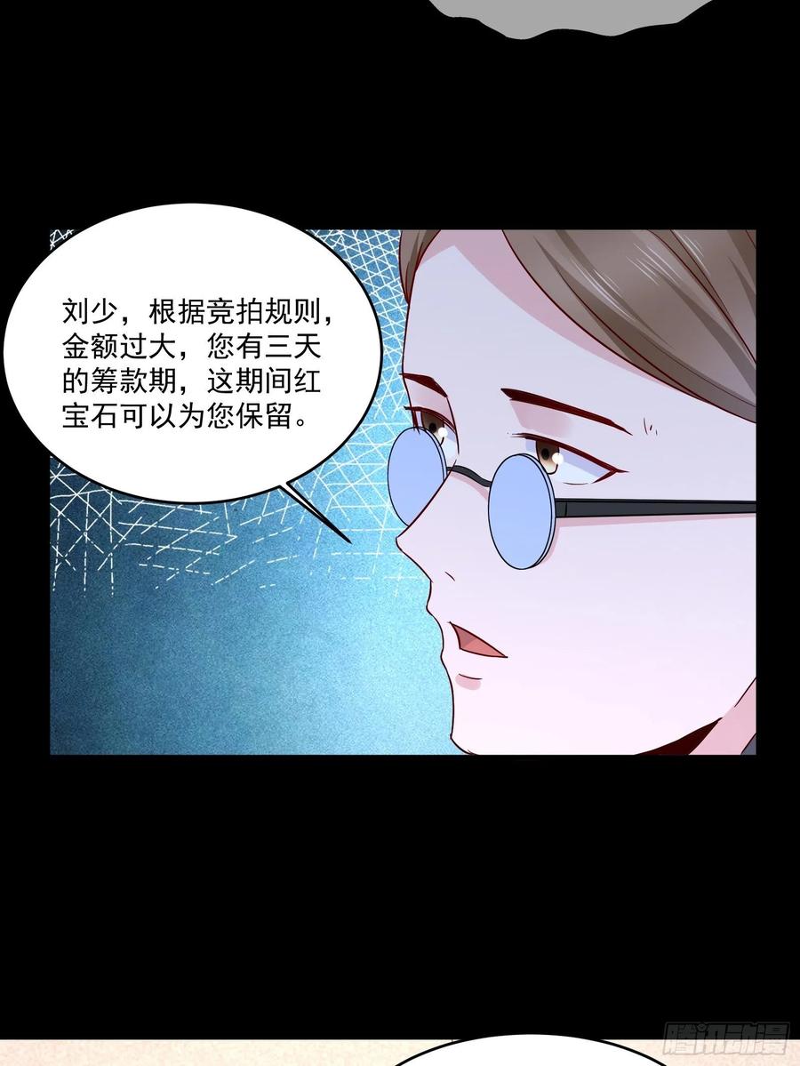 第34话 他好像很怕我17