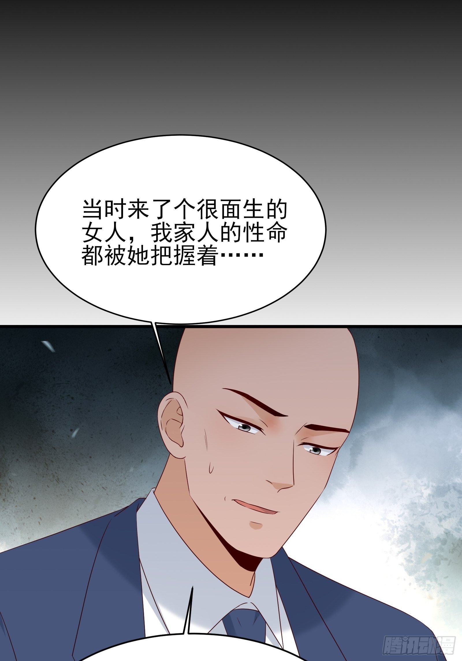 第75话 不受控13