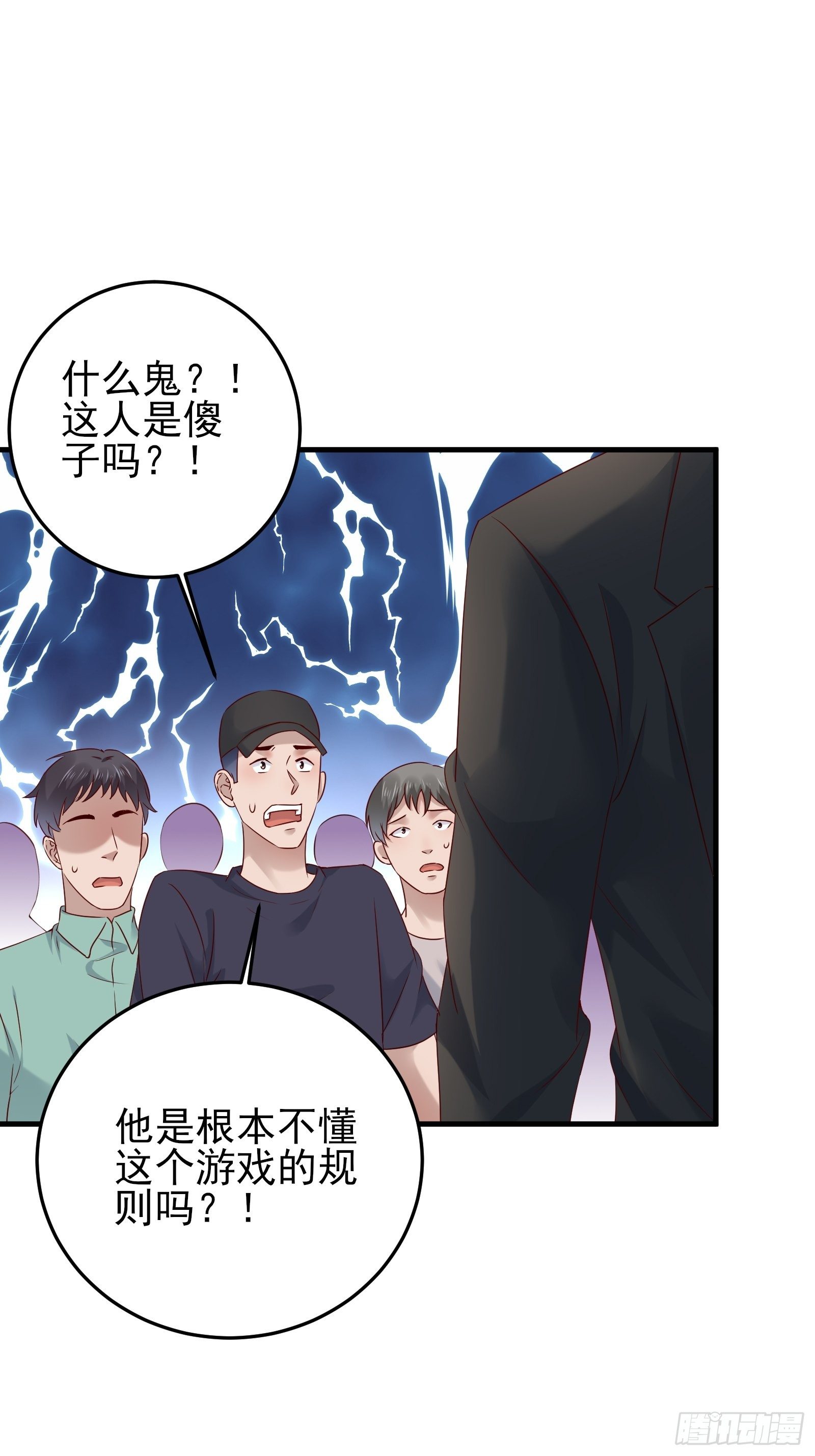 第88话 散财童子2