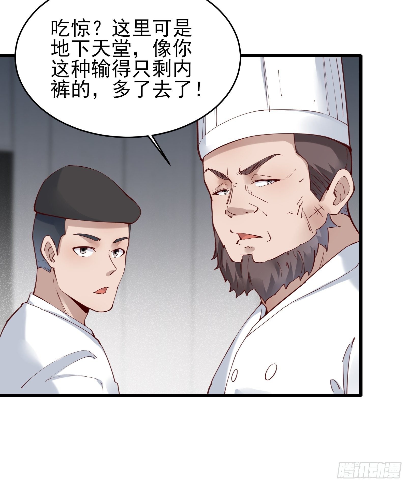 第79话 押上这条命15