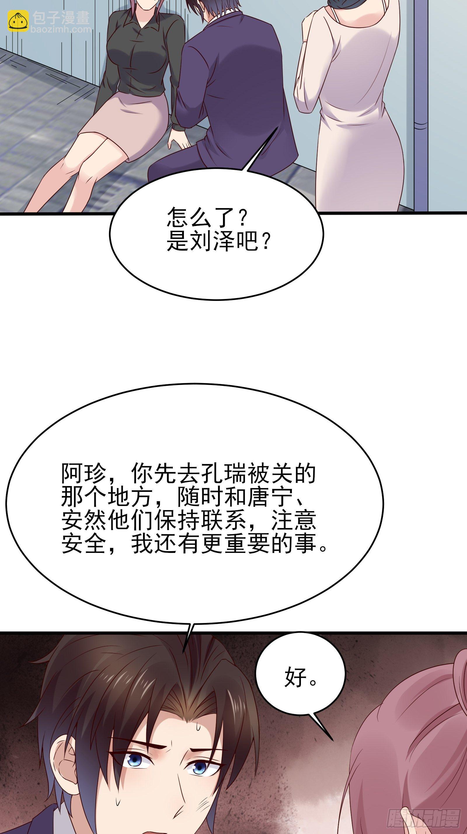 第76话 最爱你的一天36