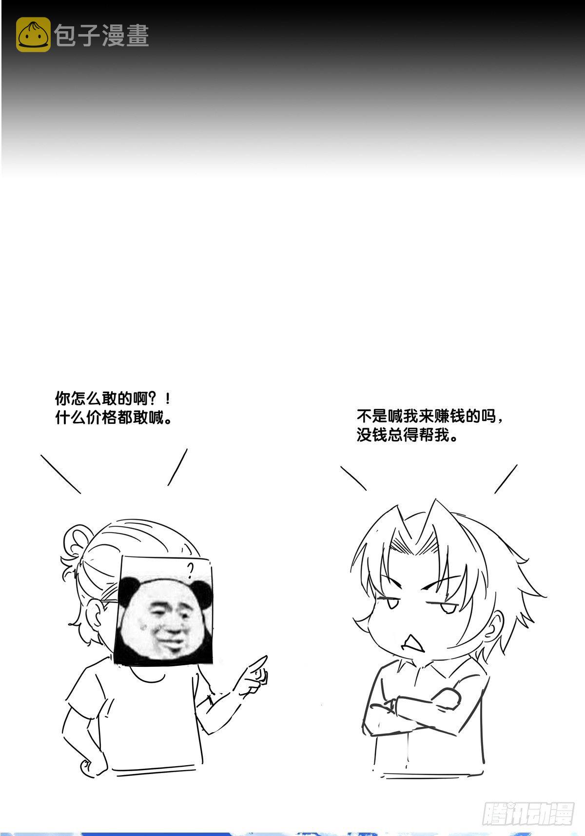 第33话 拍卖会叫价33