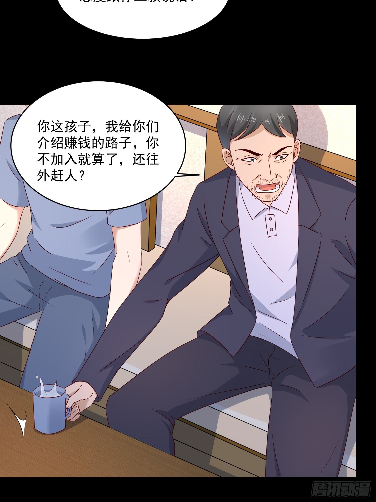 第30话 继续交易2
