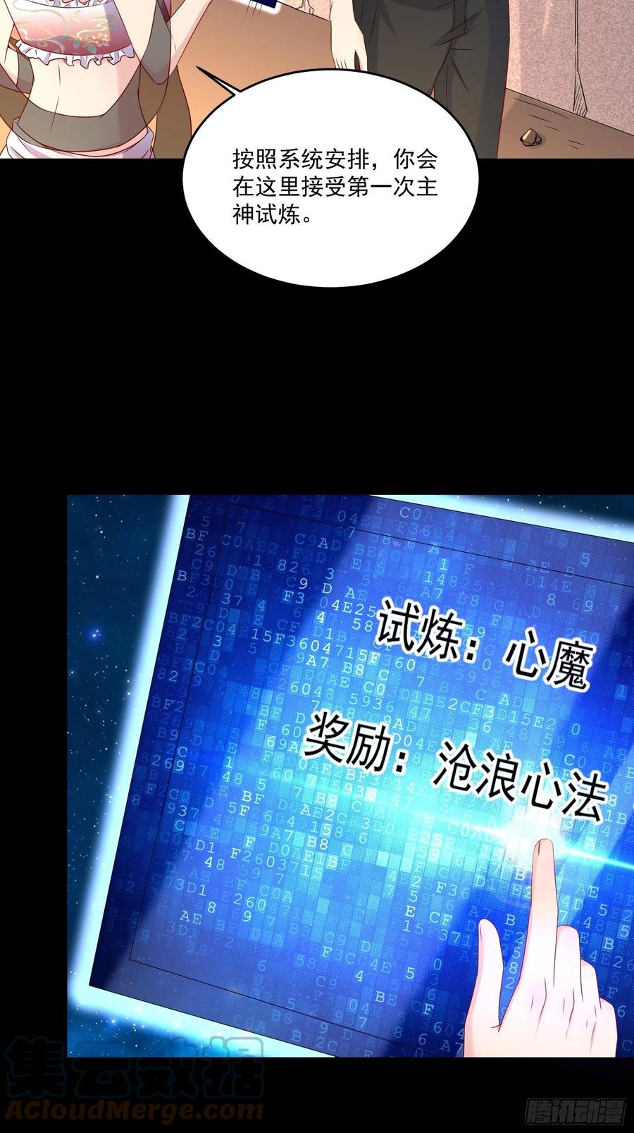 第38话 试炼9910