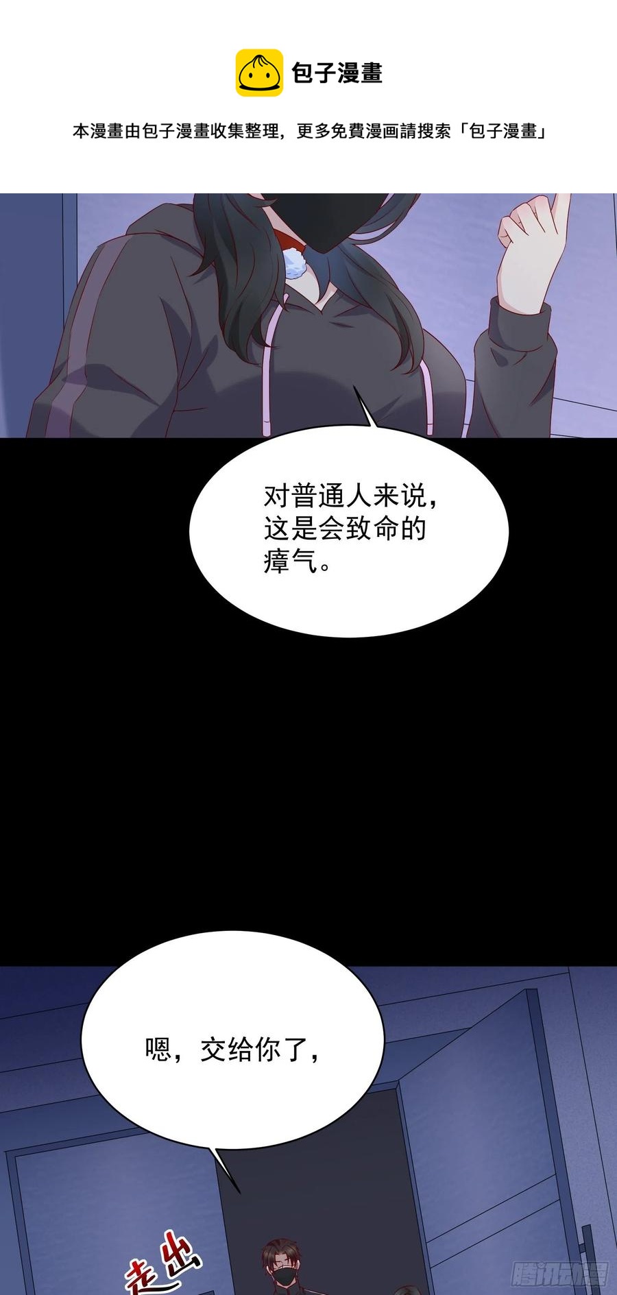第47话 失踪案真相竟是……19