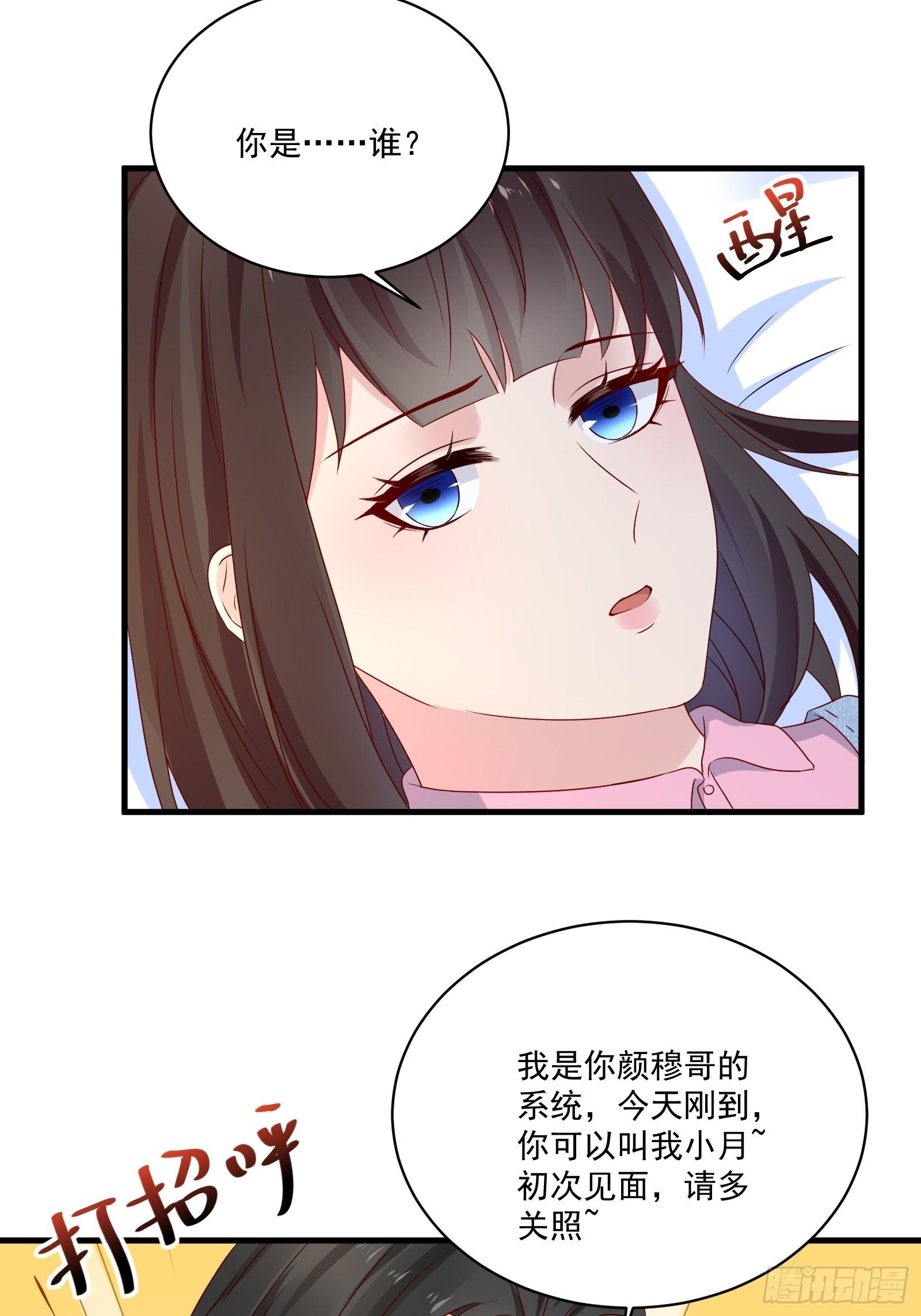 第26话 兔子？美女？24