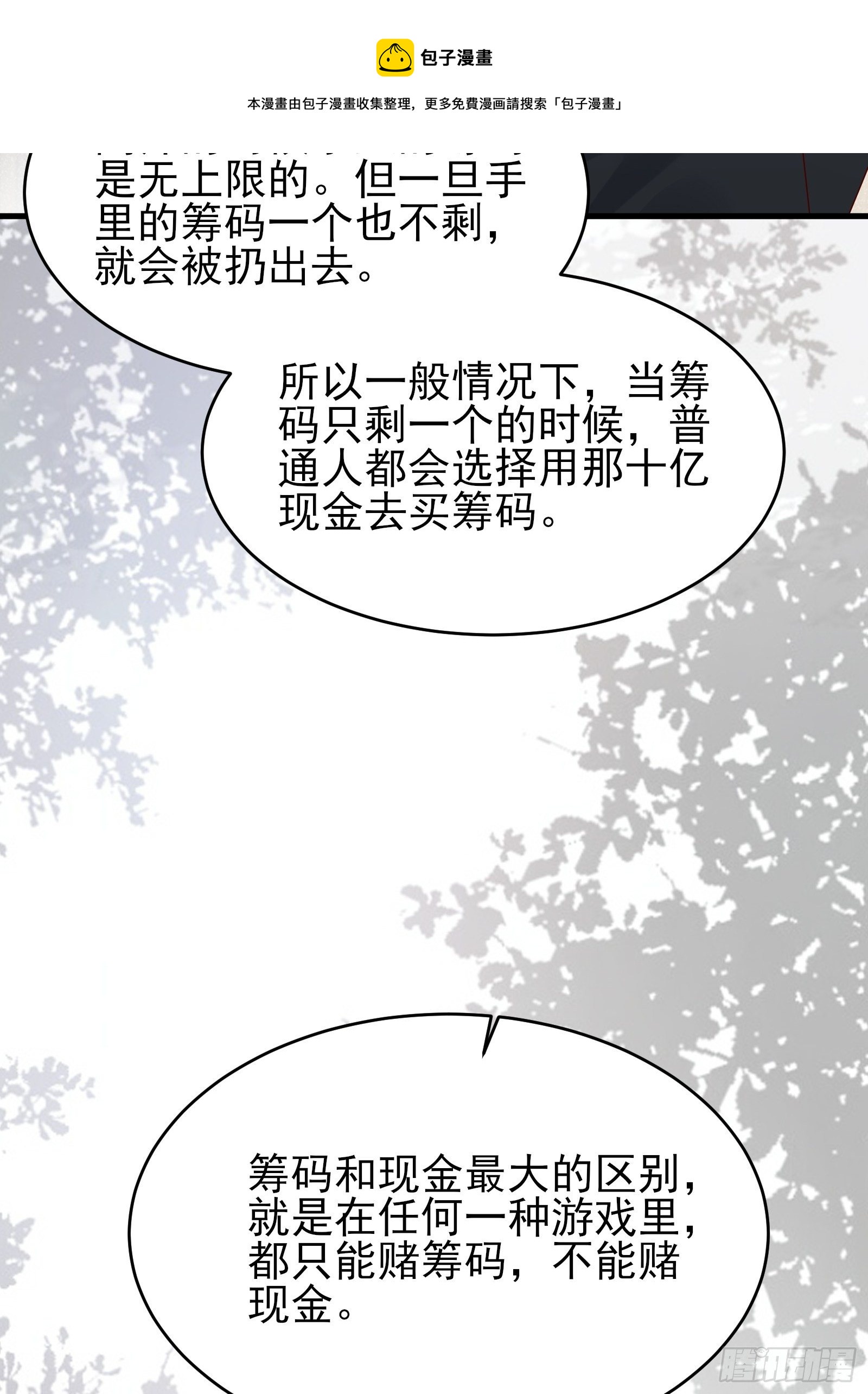 第86话 试错16