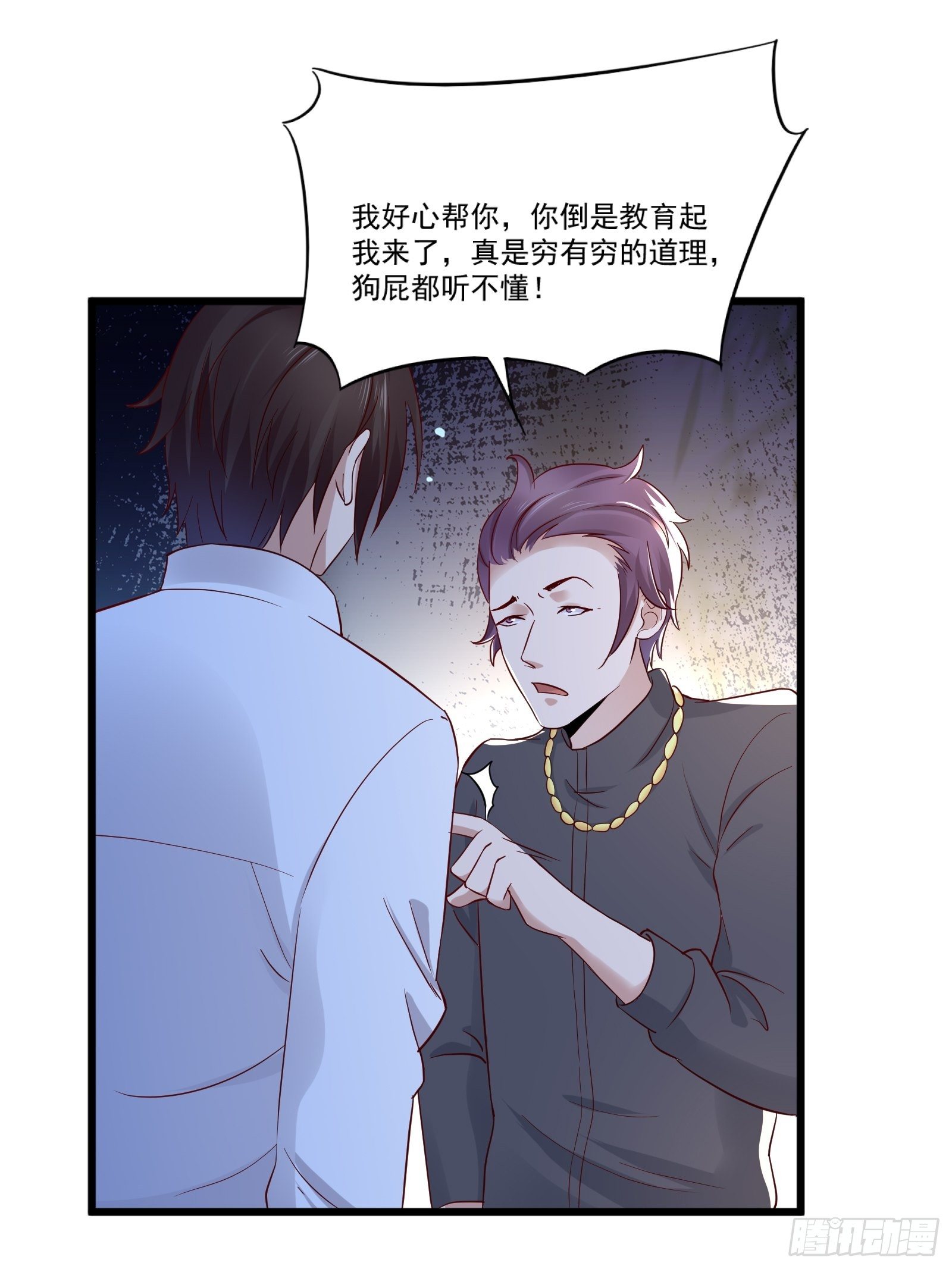 第14话 买房的大客户25