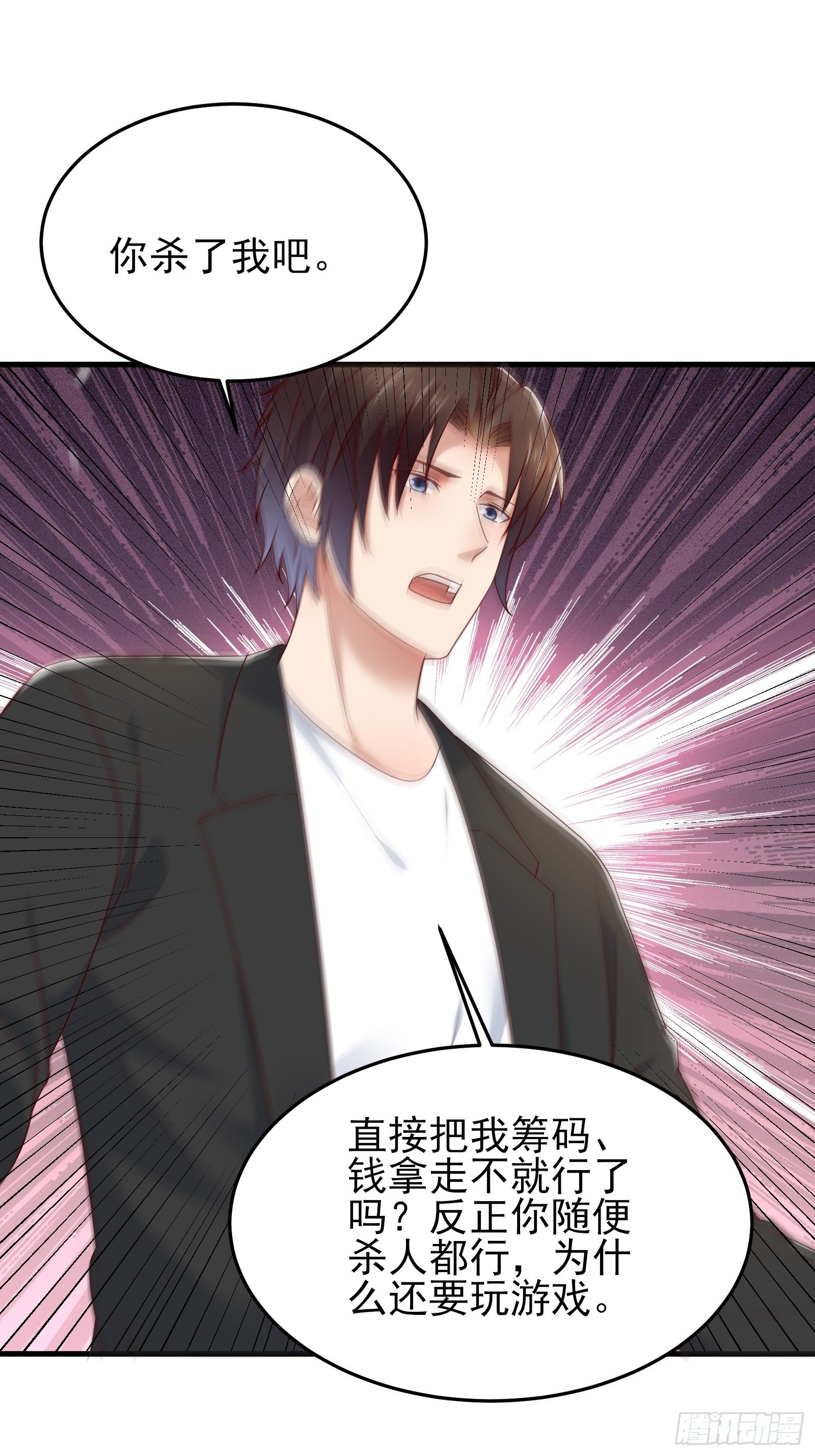第89话 决定别人的生命14