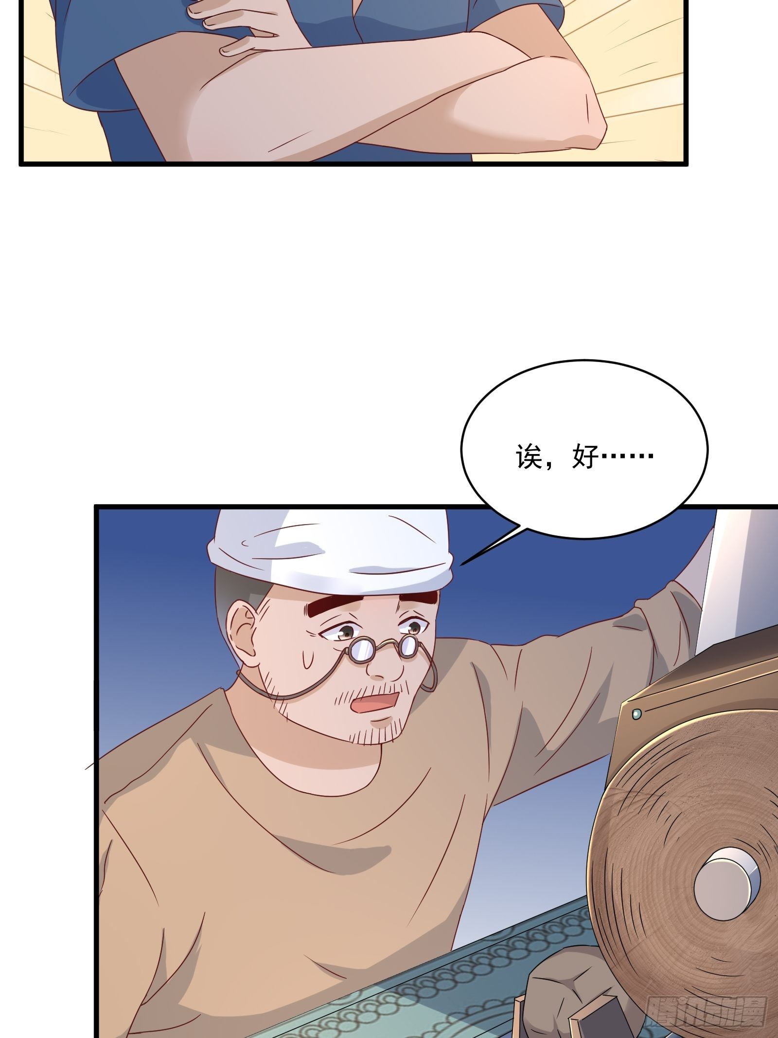 第32话 直接刷卡14
