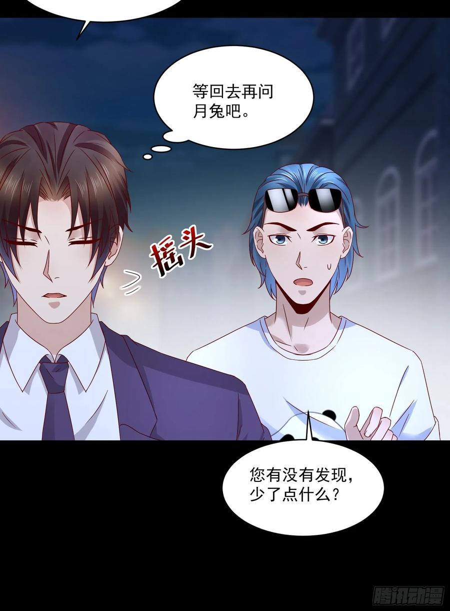 第35话 有没有少了点什么？21