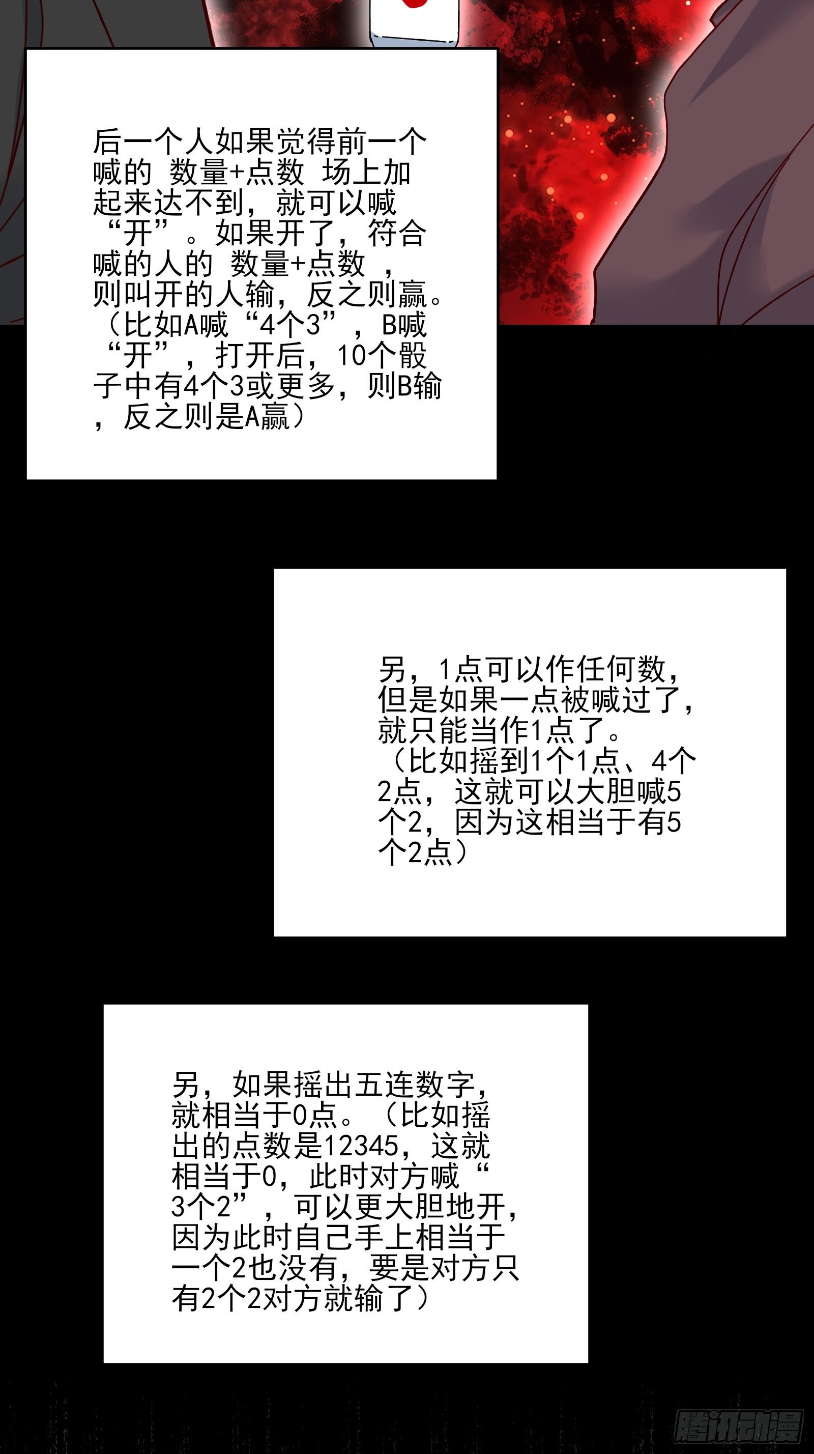 第87话 出头10
