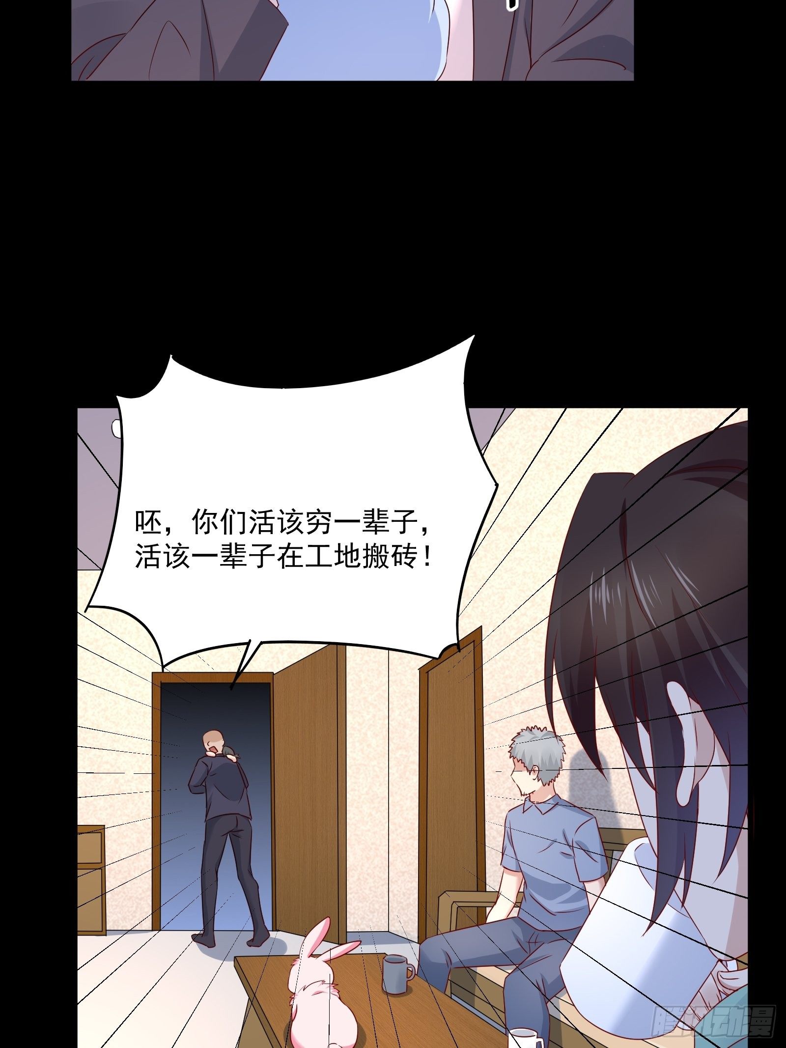 第30话 继续交易16