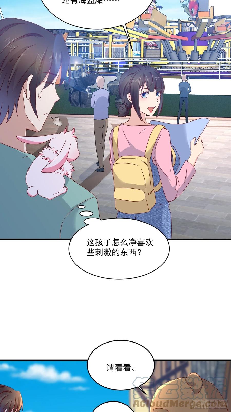 第36话 老板已经没有耐心了24