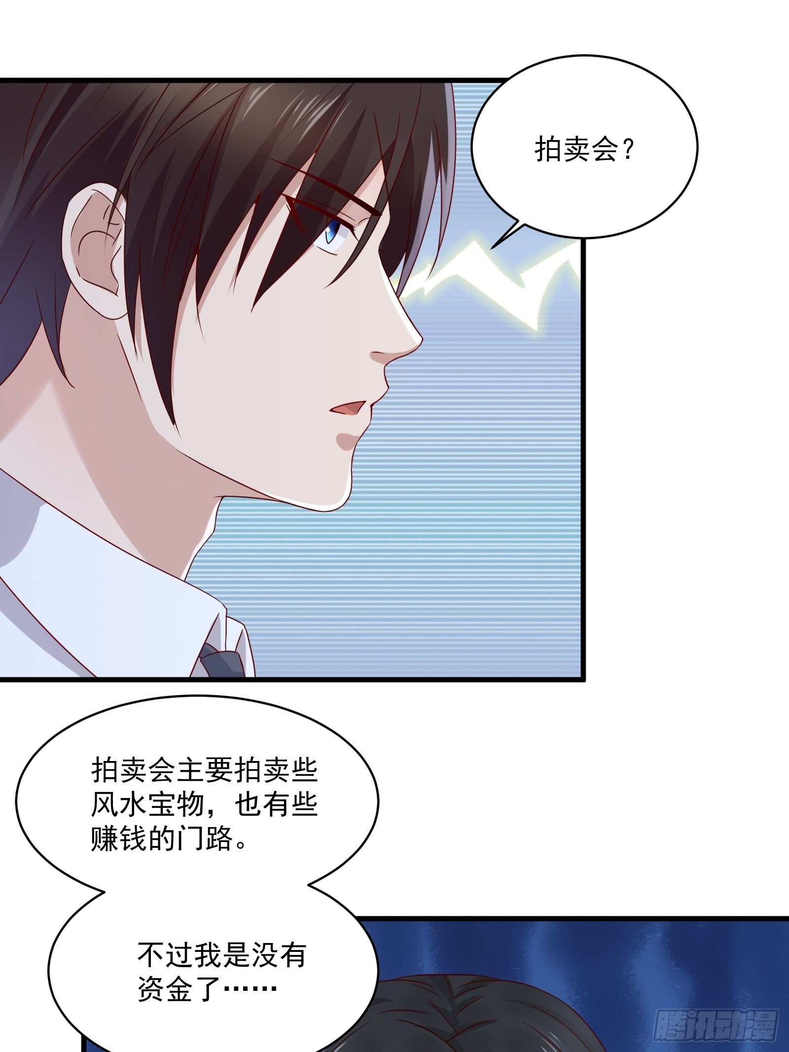 第31话 逛不起的黑市11