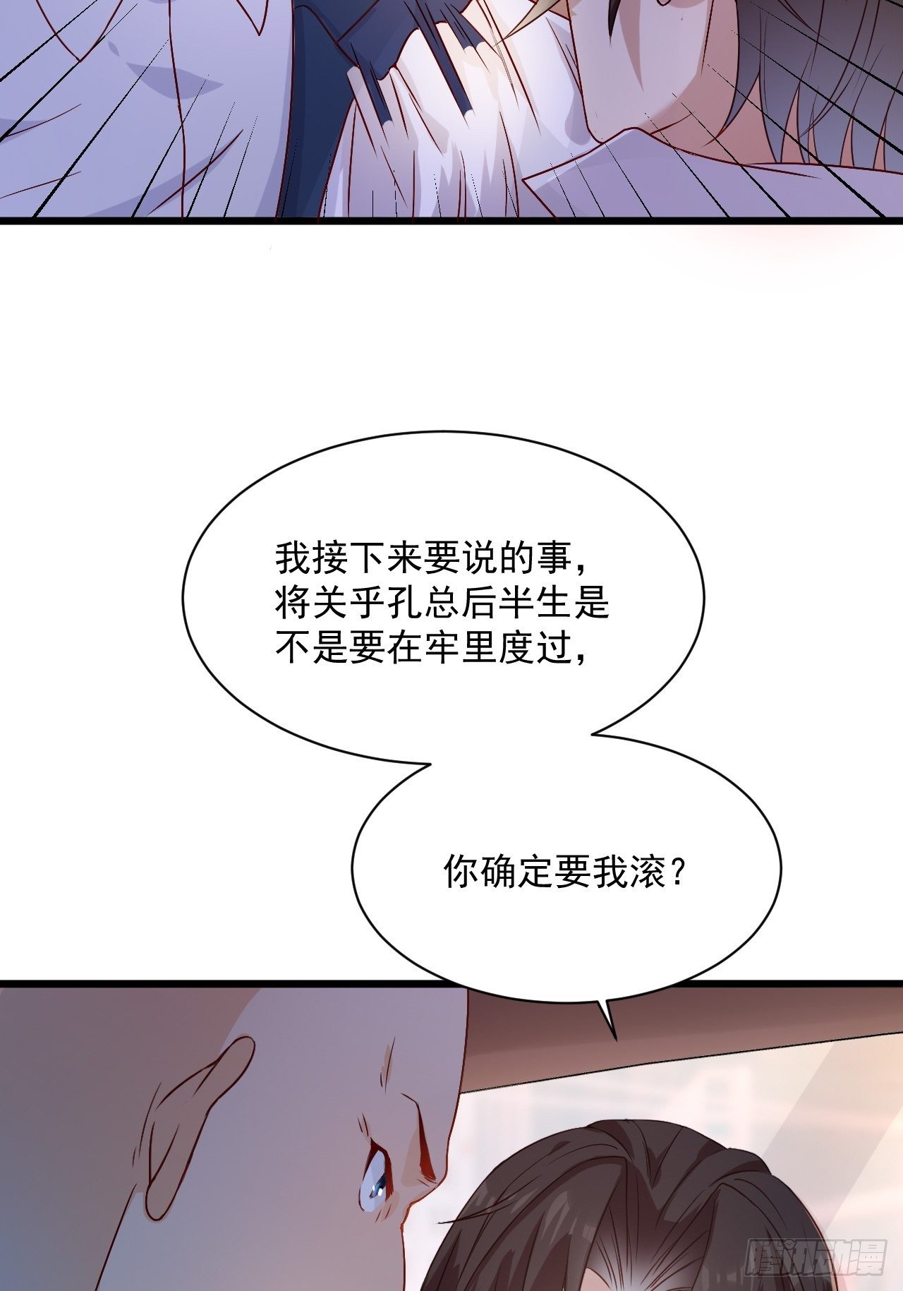 第5话 投资致富4