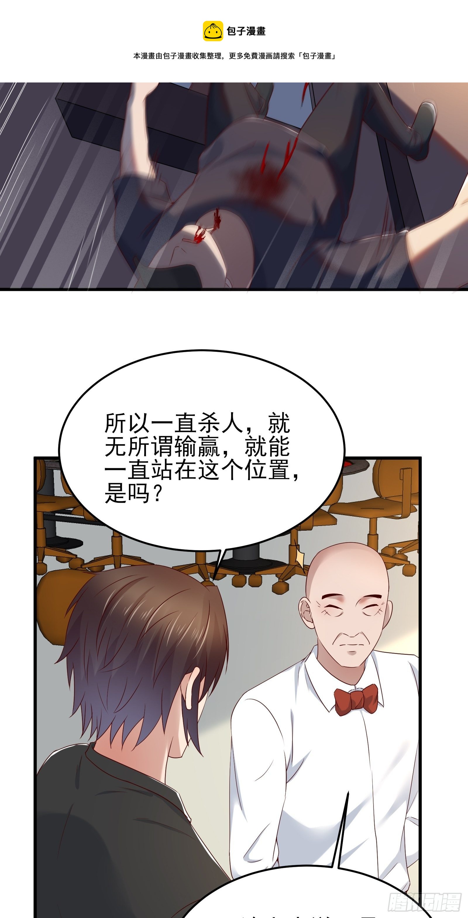 第89话 决定别人的生命12