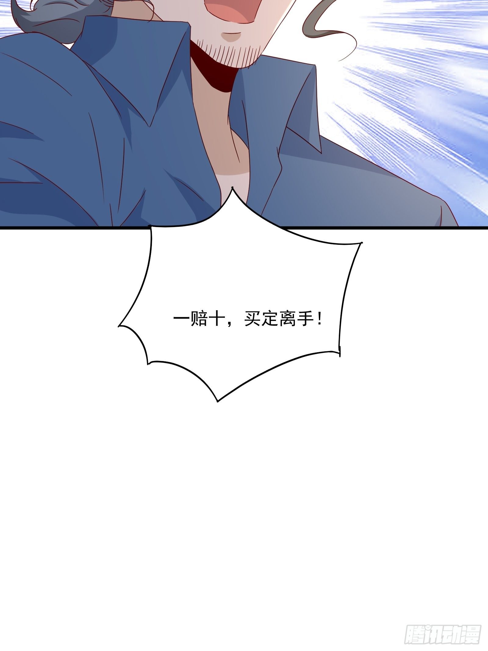 第31话 逛不起的黑市35
