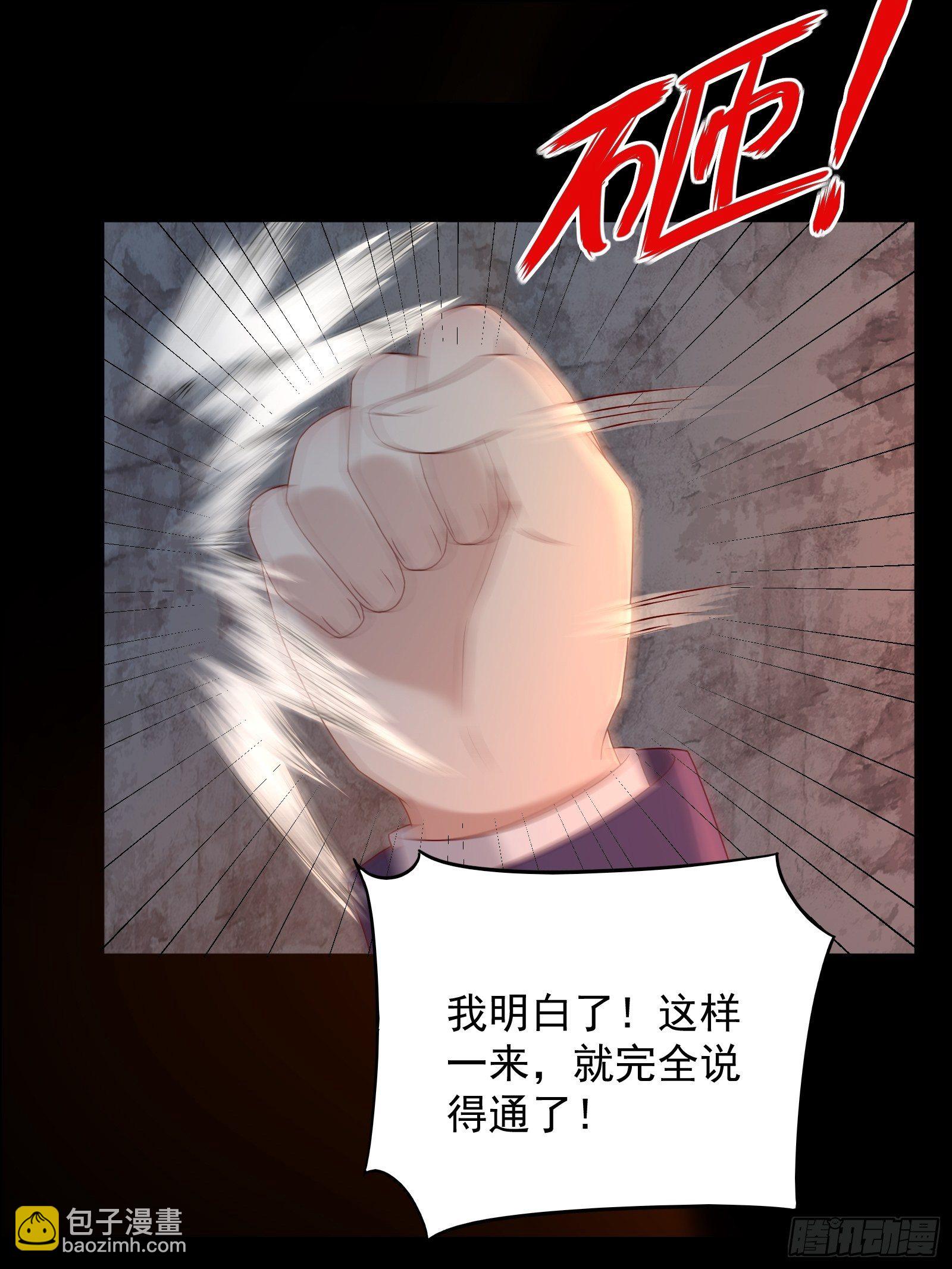 第64话 关于神使（元旦快乐）21