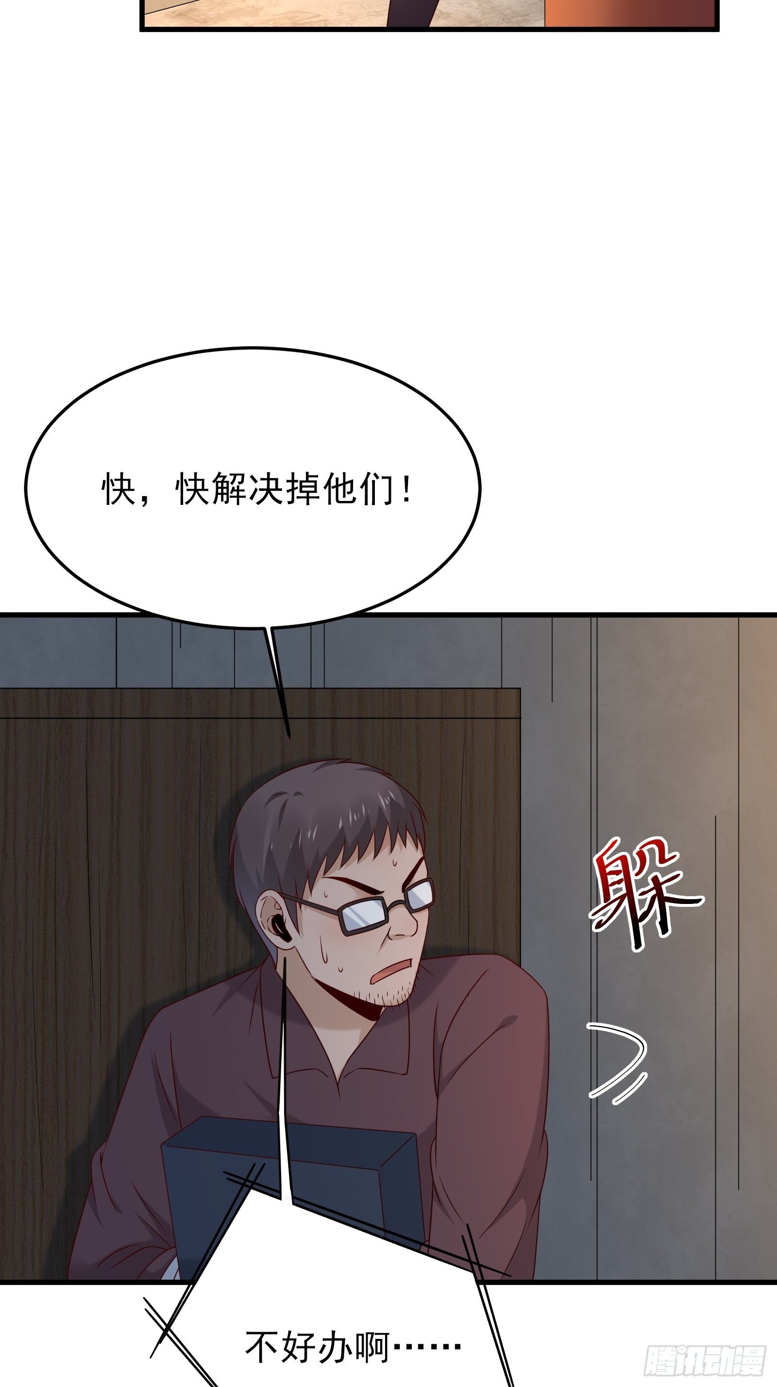第73话 你们先杀了李彪11