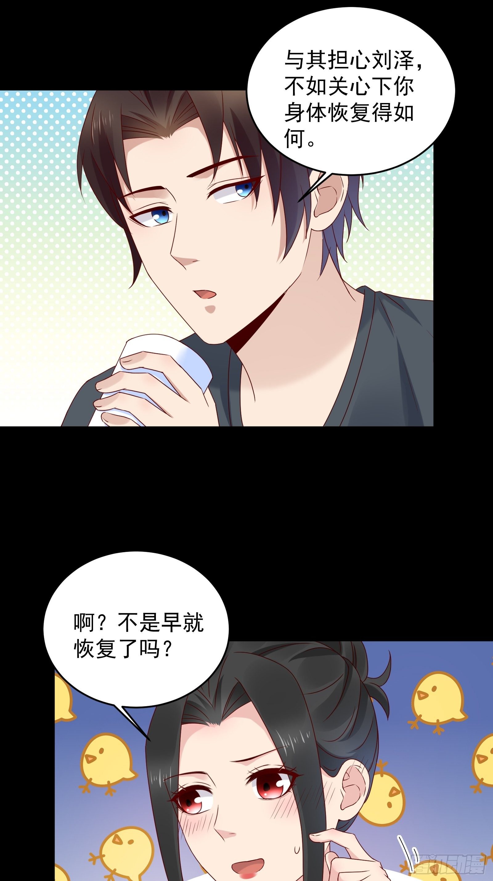 第59话 没有温柔不懂安慰14