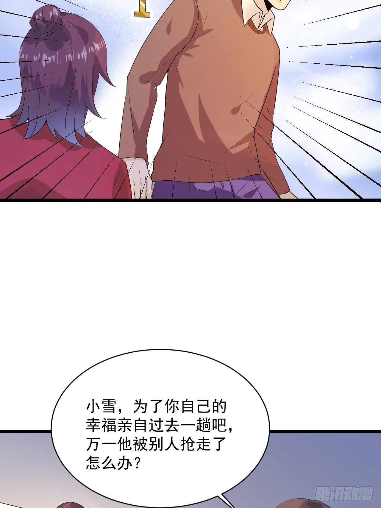 第3话 糟糕的系统30