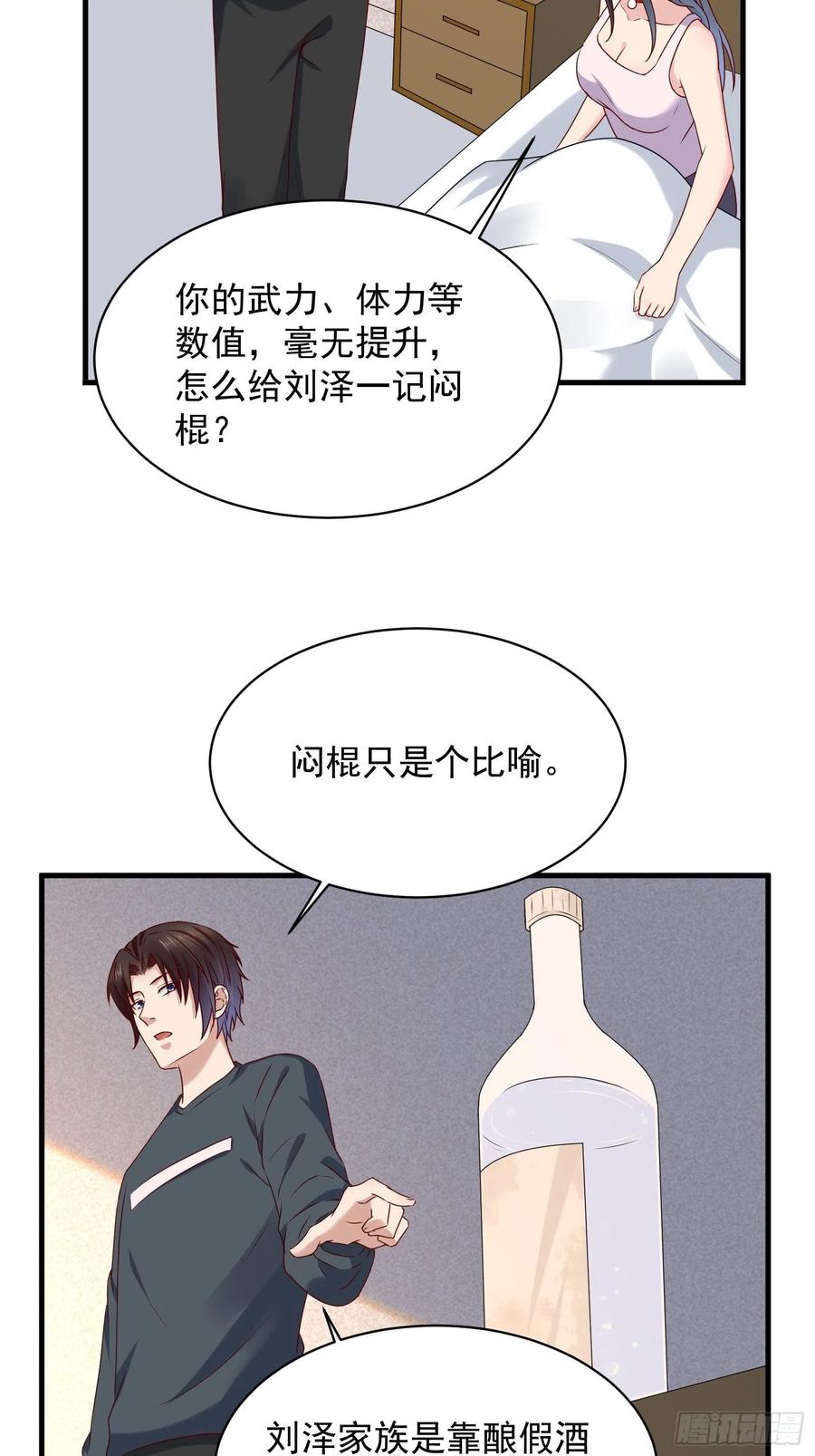 第56话 战斗开始了！11