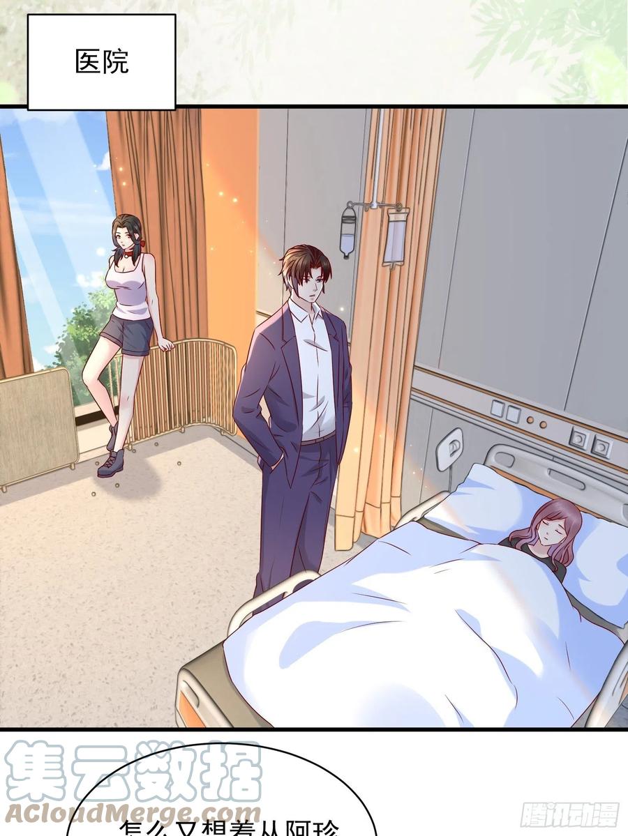 第44话 蛇蝎心肠12