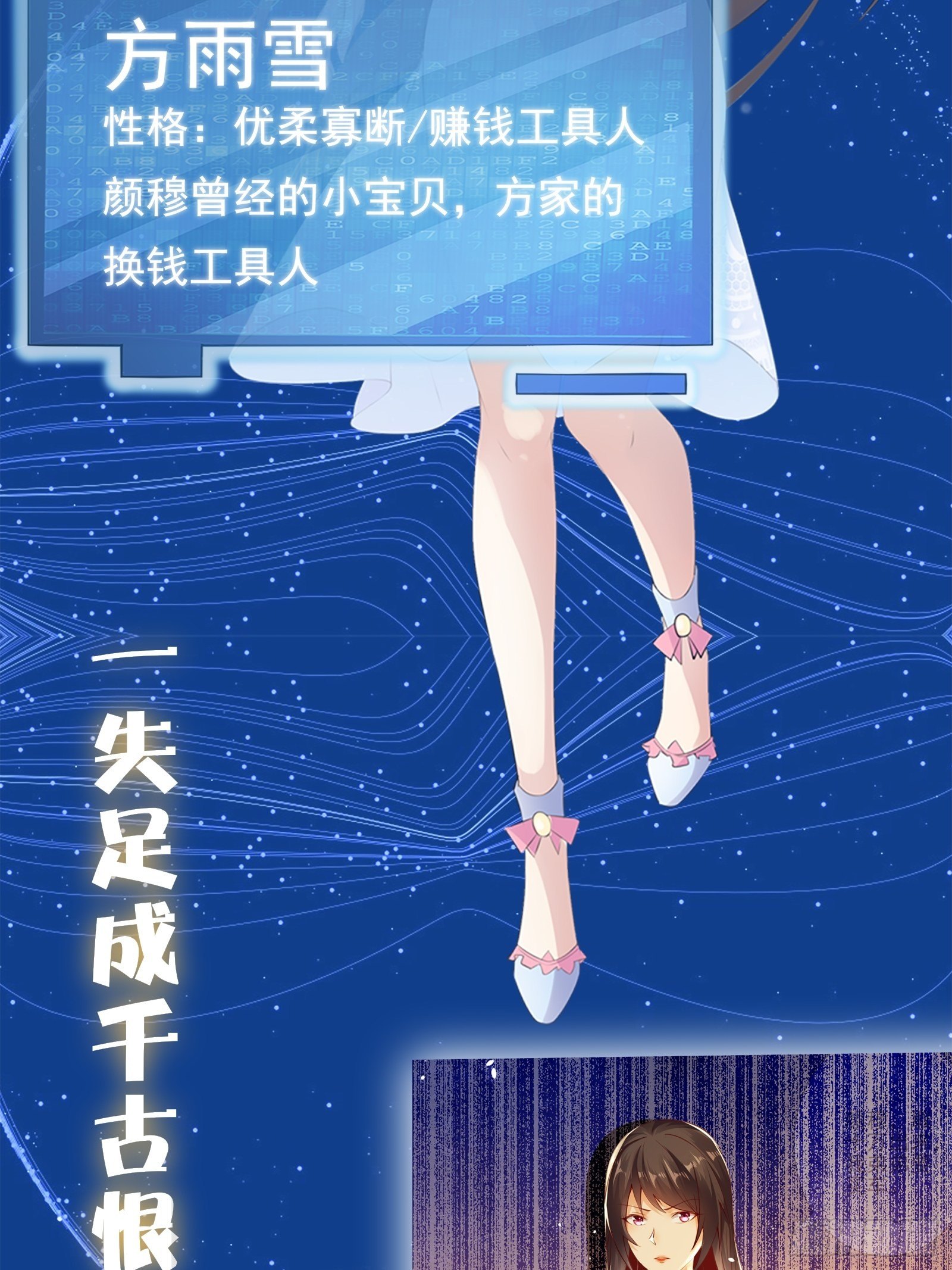 放料1-人设预告4