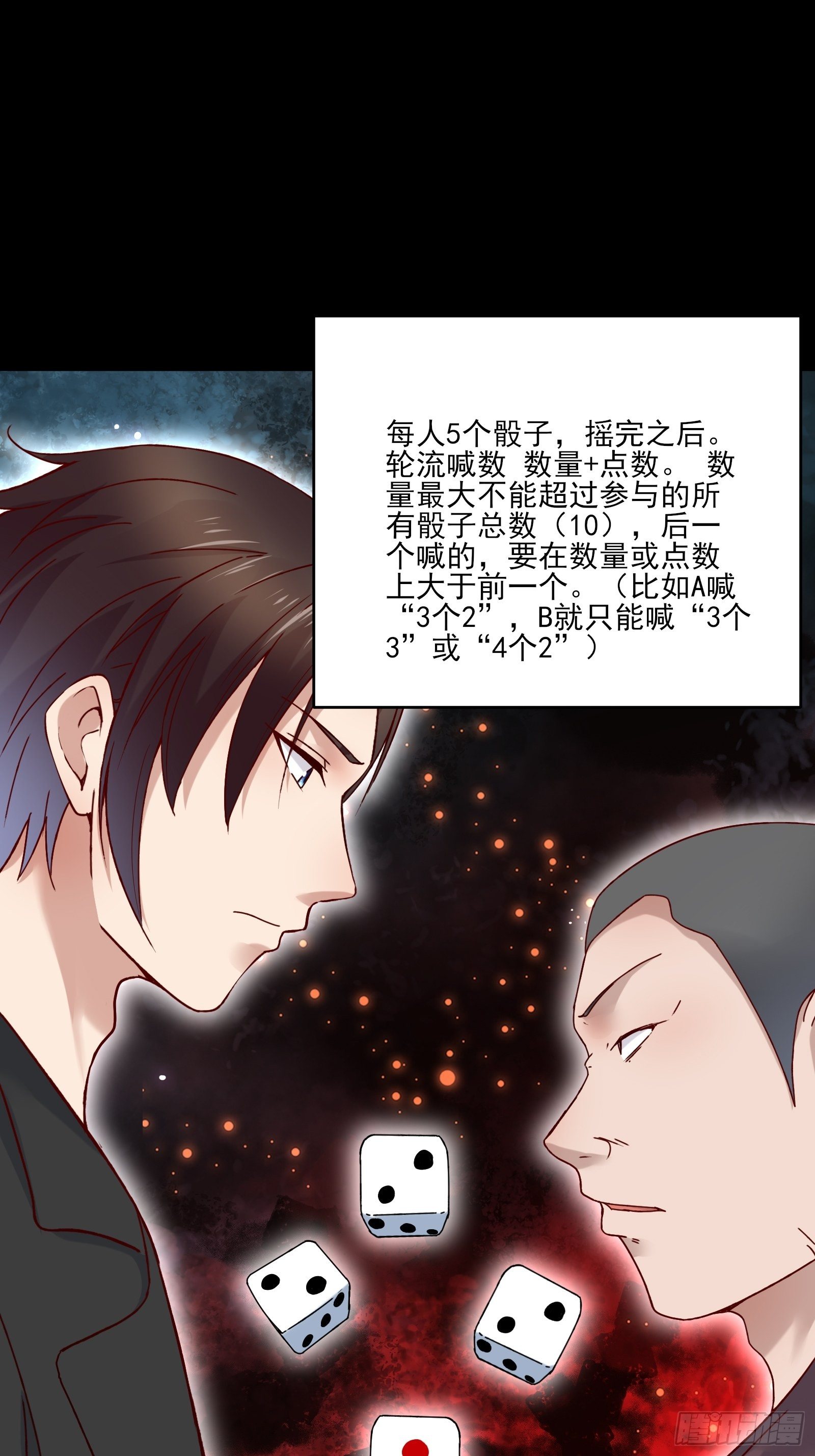 第87话 出头9
