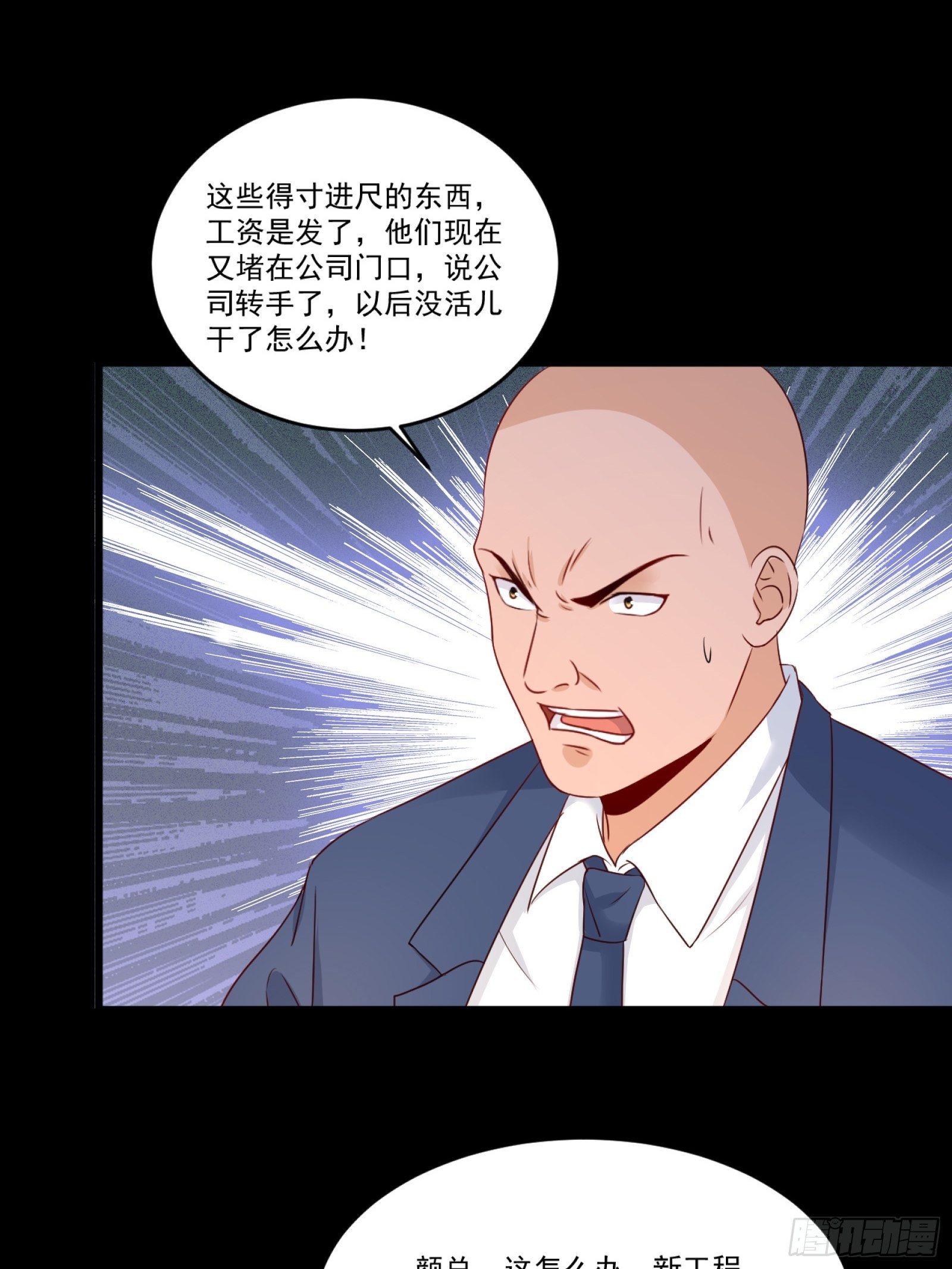 第11话 系统商店2