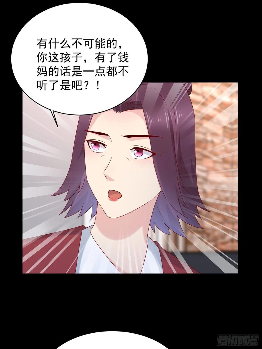 第47话 失踪案真相竟是……27