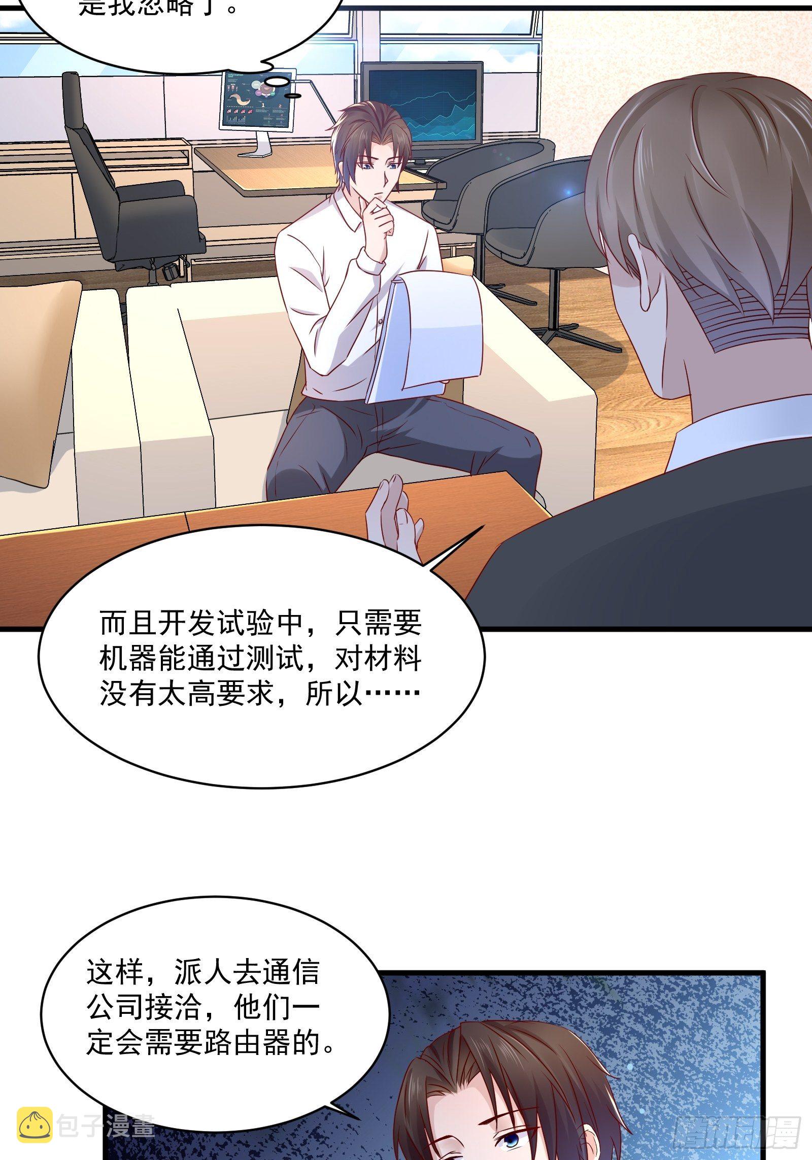 第23话 方雨雪黑化3