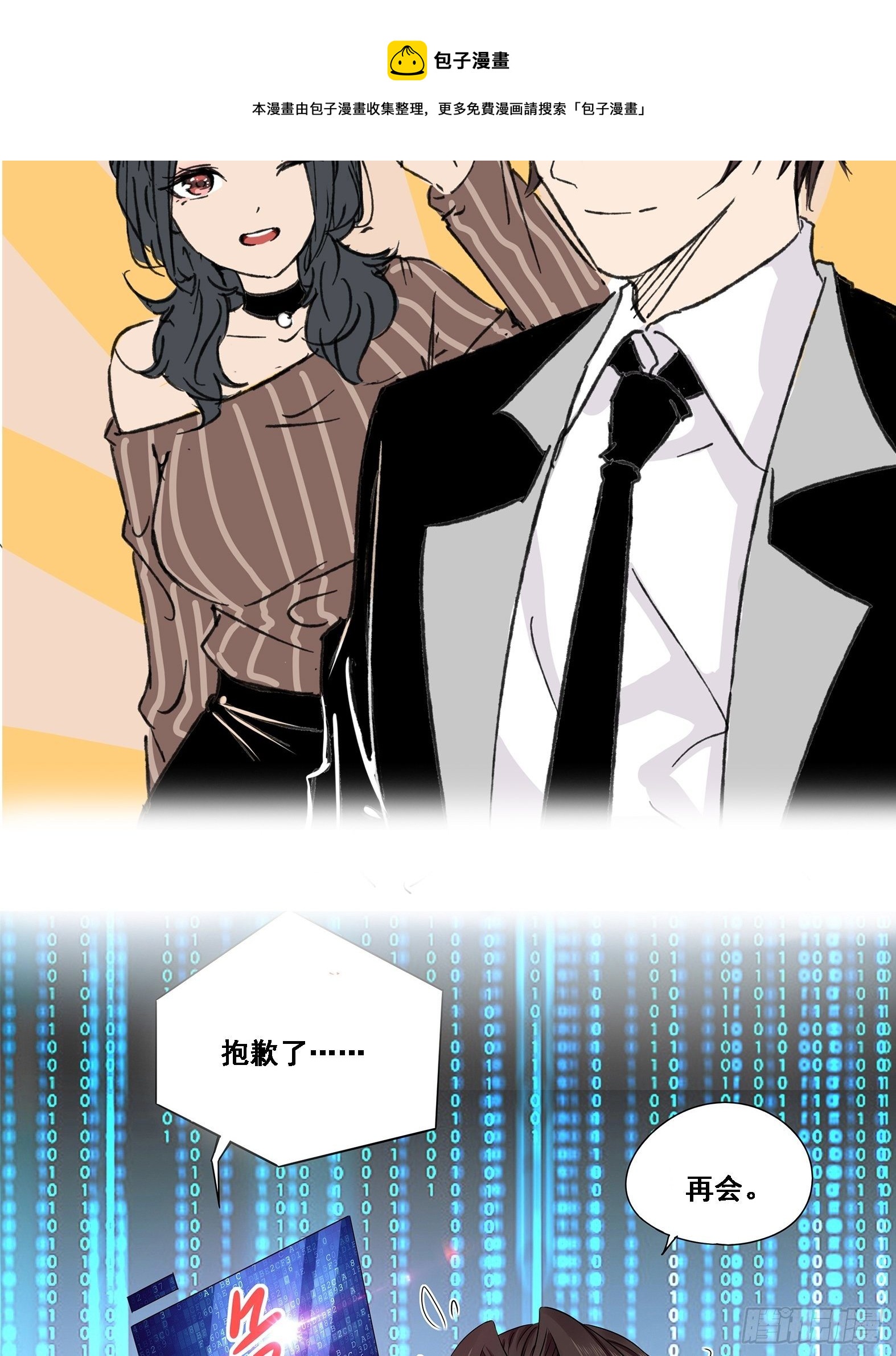 第92话 创造未来（再见了）48