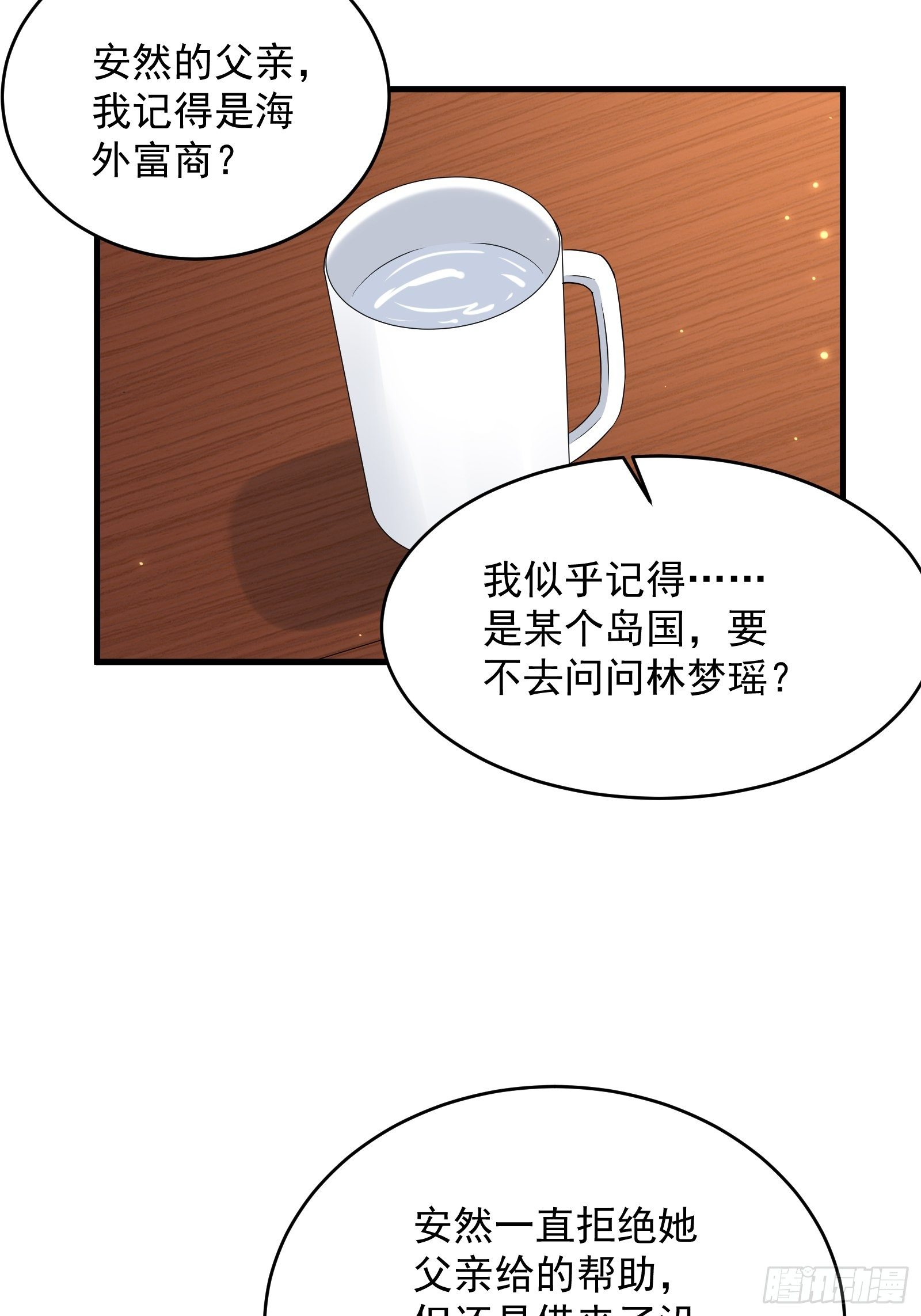 第69话 事起6