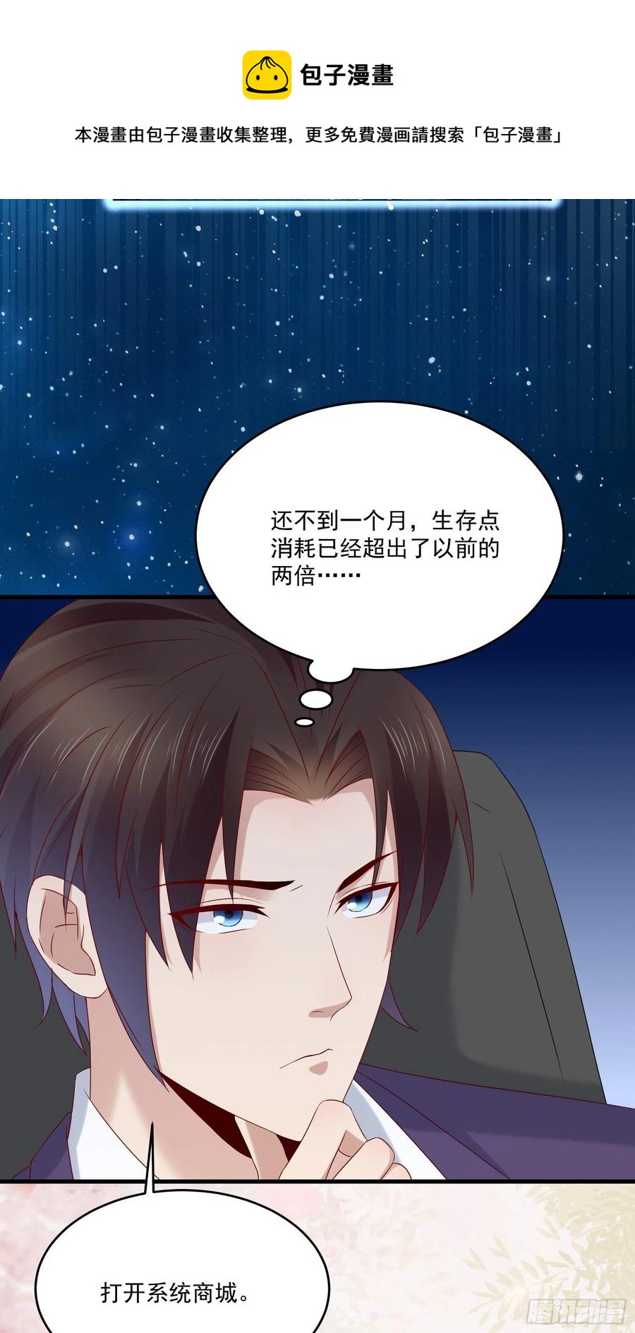 第41话 阿珍跳楼3
