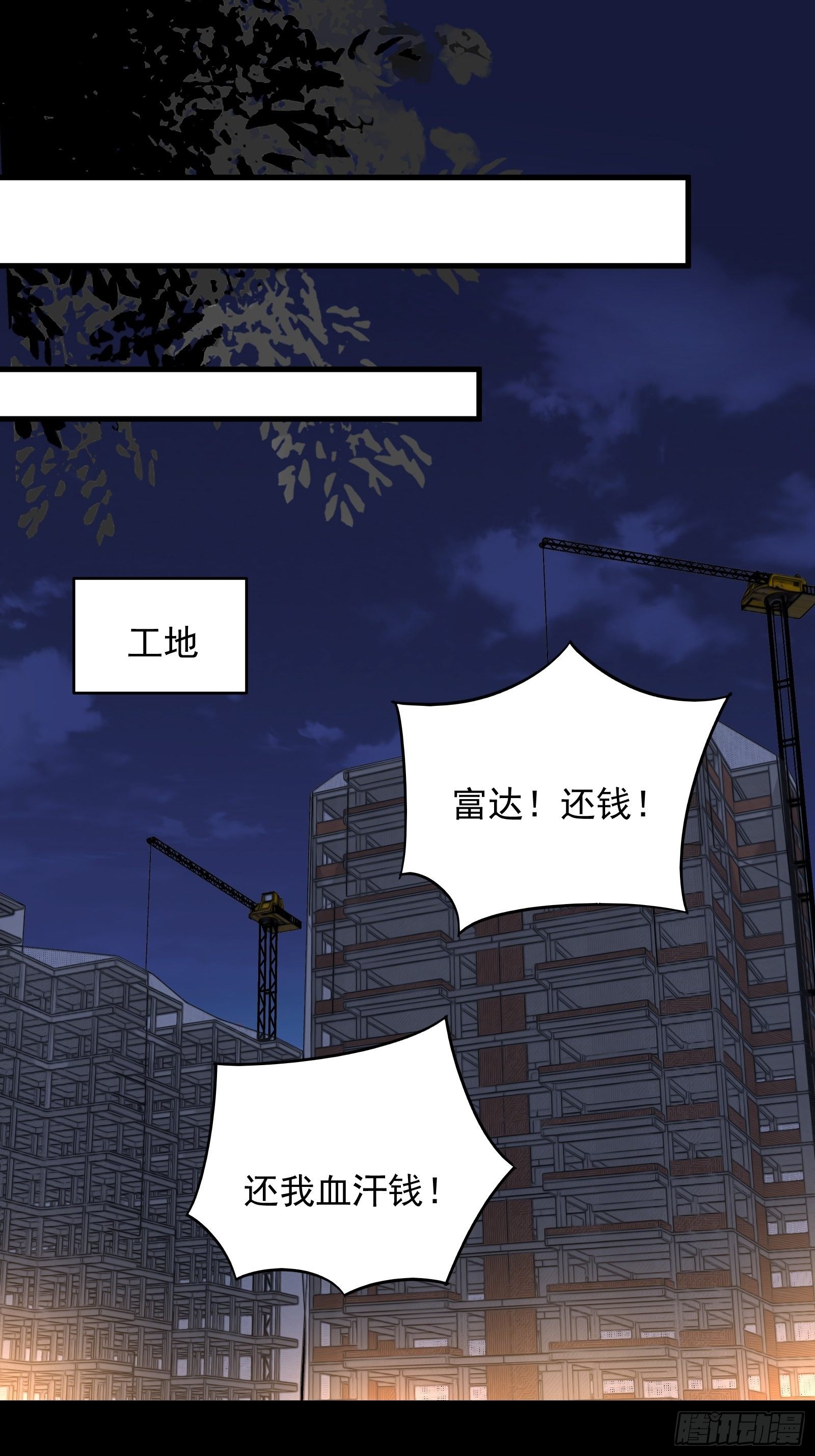 第69话 事起19