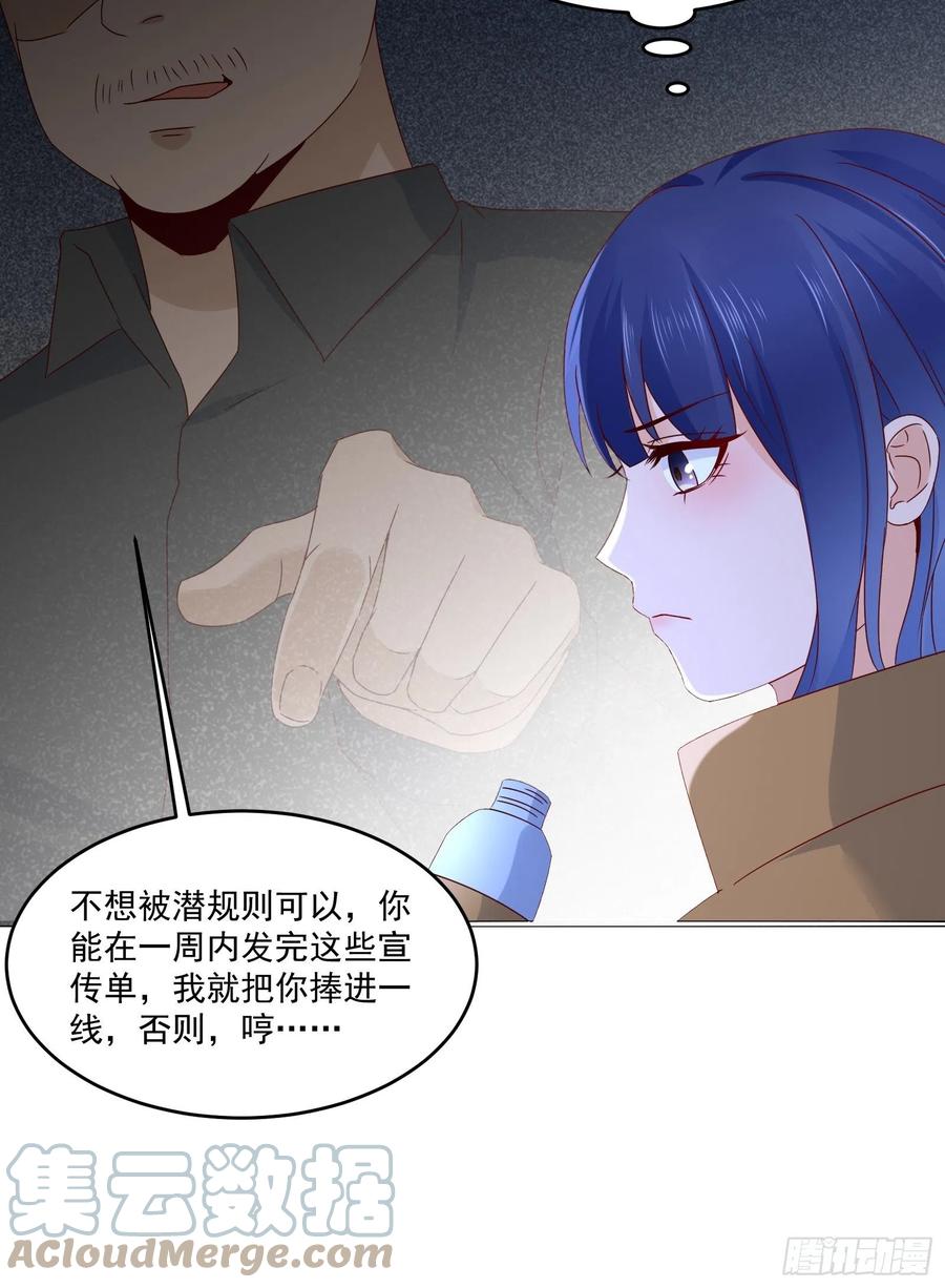 第36话 老板已经没有耐心了28