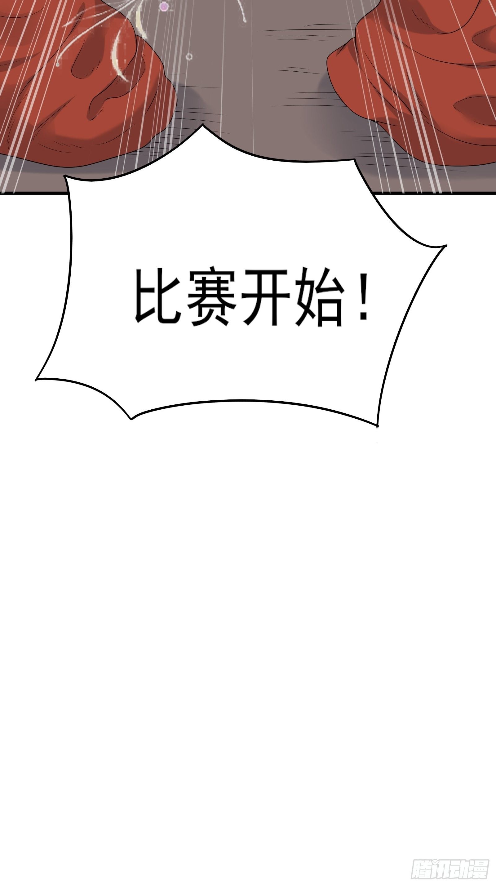 第82话 赌的就是人性39