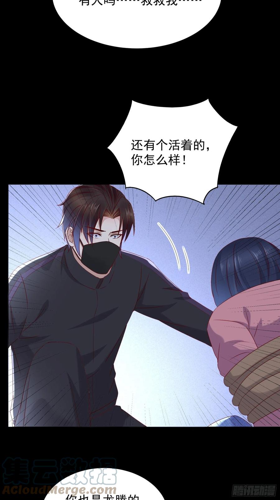 第47话 失踪案真相竟是……16
