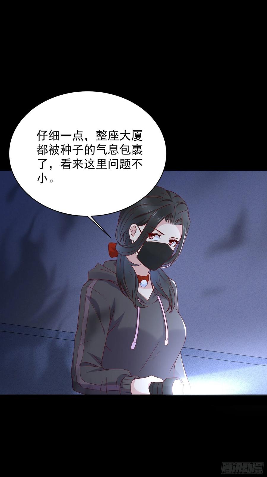 第47话 失踪案真相竟是……3