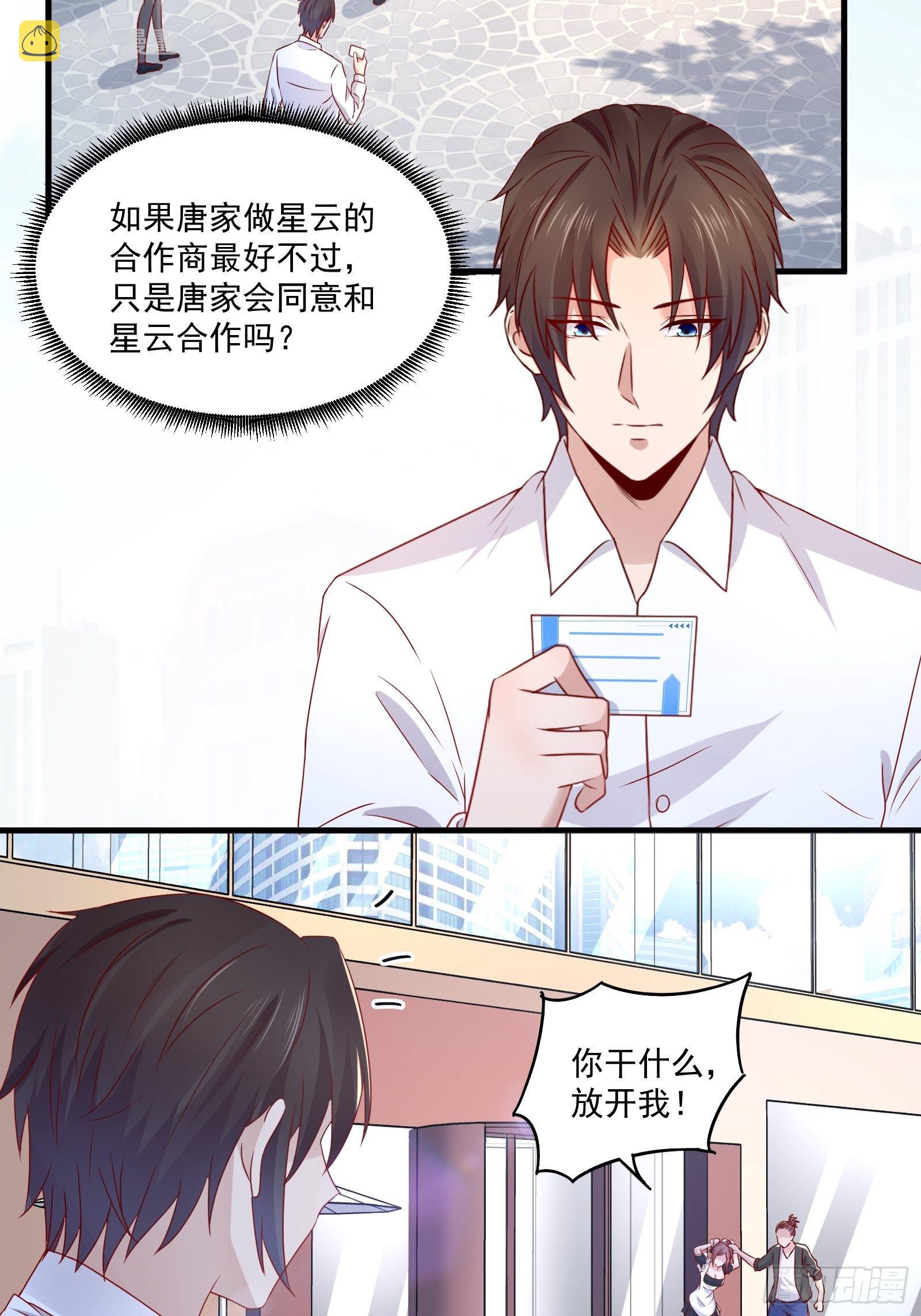 第23话 方雨雪黑化8