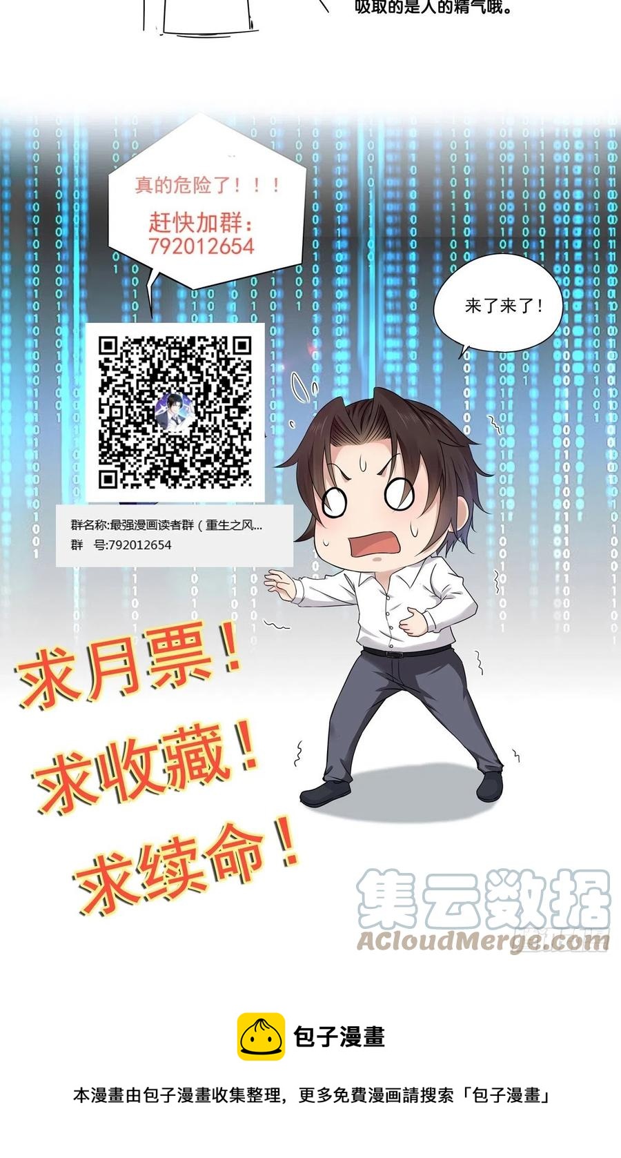 第34话 他好像很怕我36