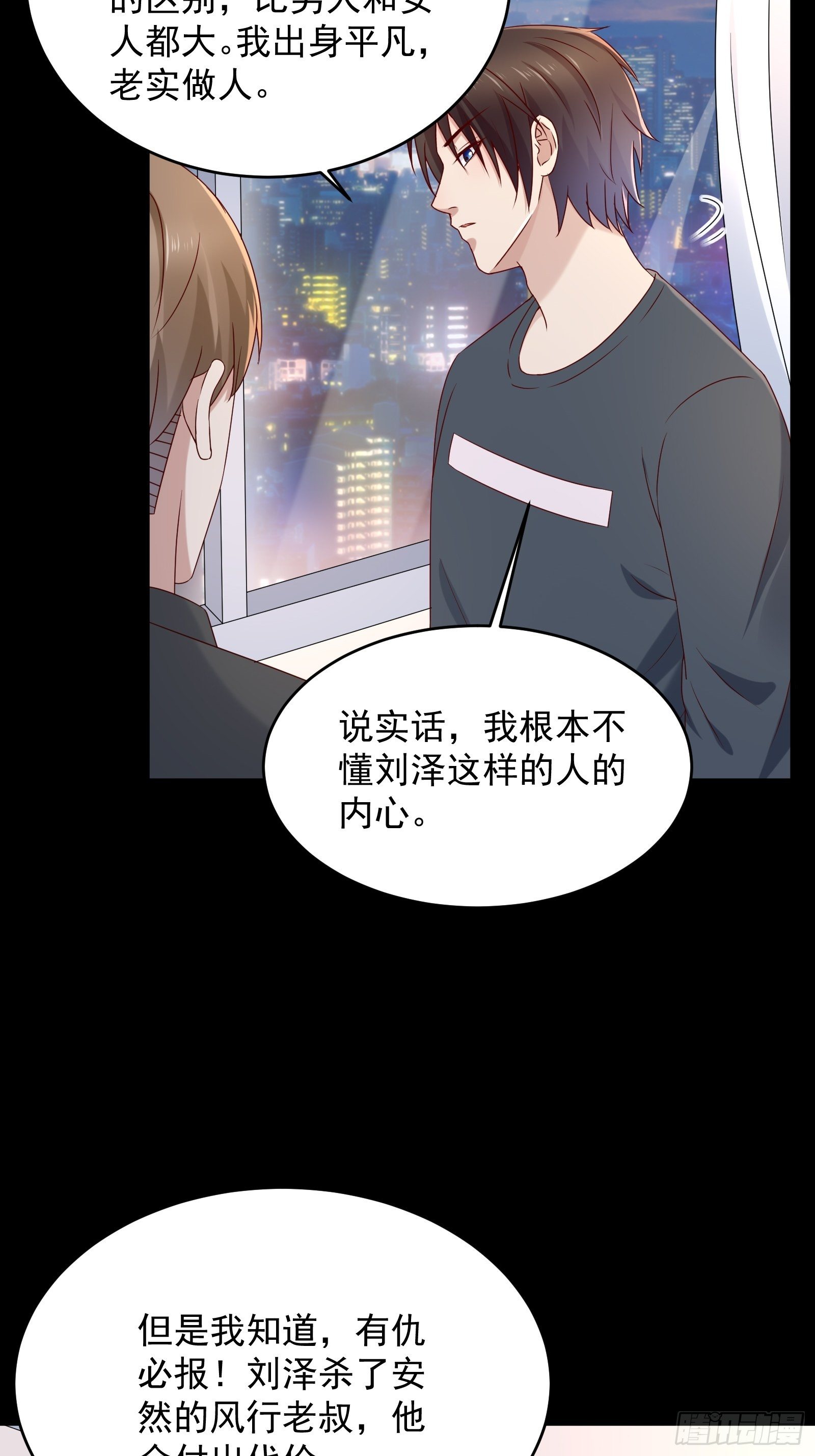 第59话 没有温柔不懂安慰5