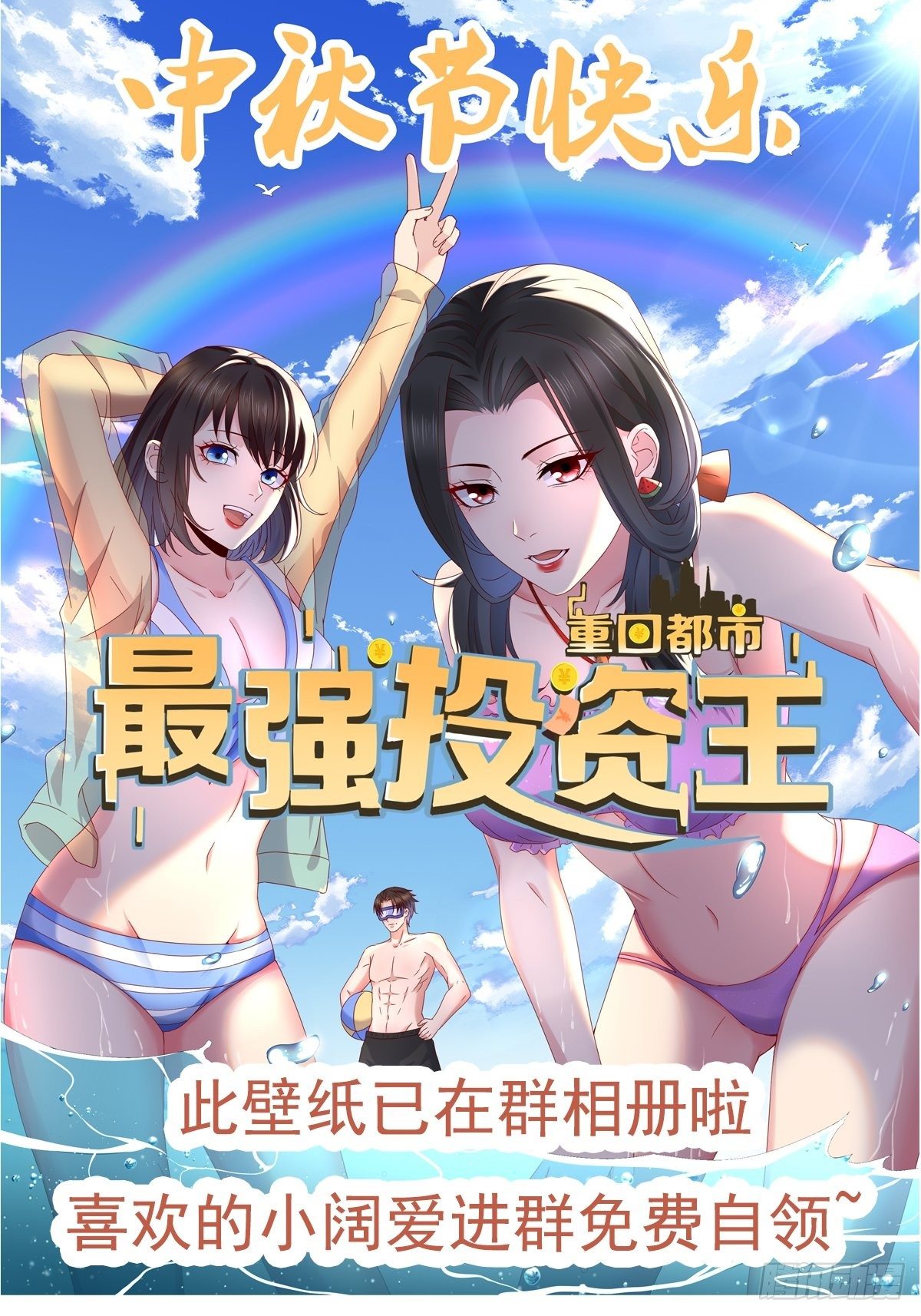 第33话 拍卖会叫价34