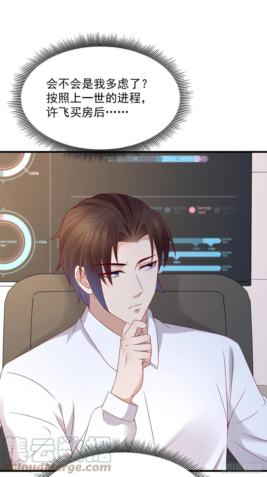 第46话 我又不是你秘书！30