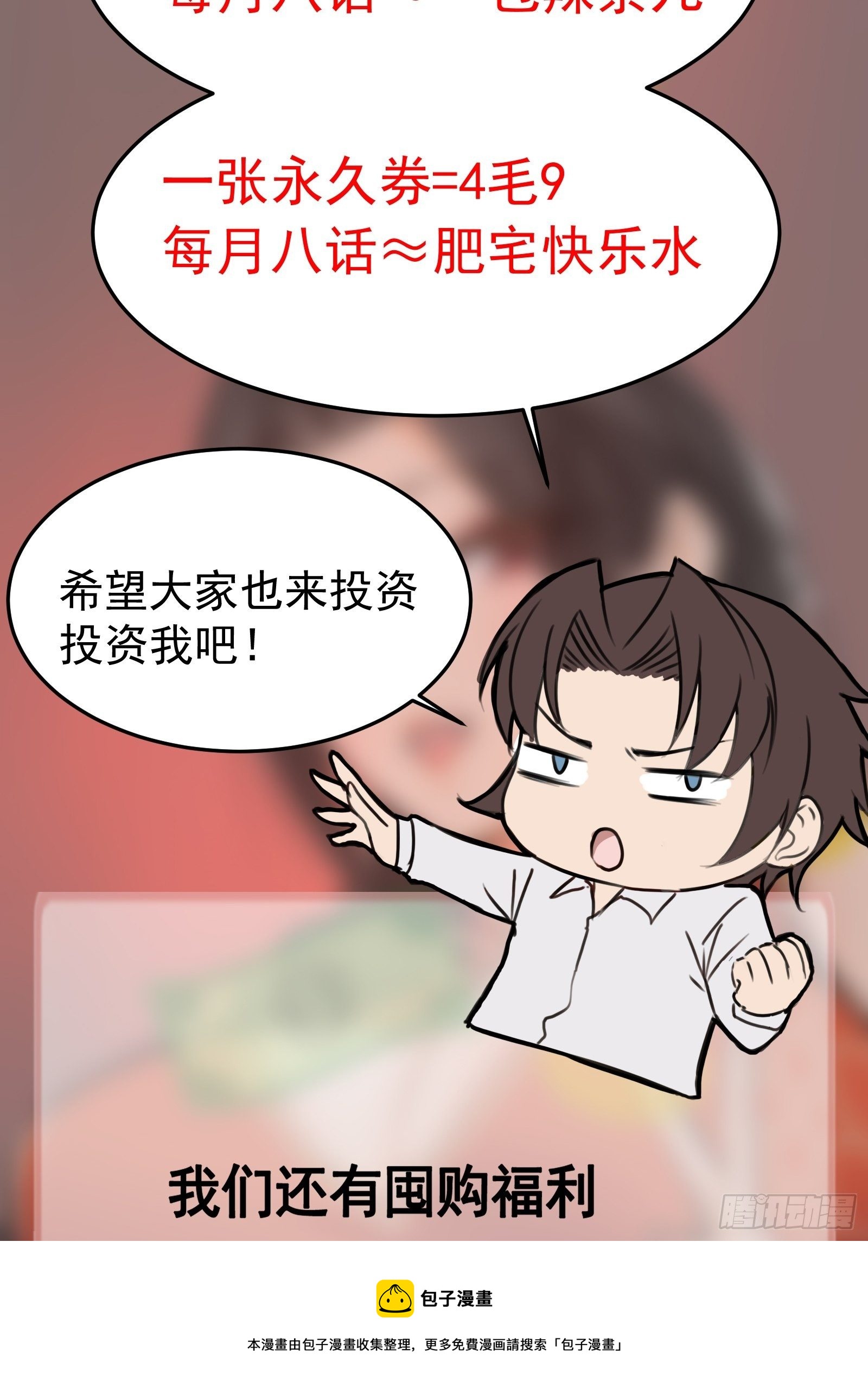 第76话 最爱你的一天55