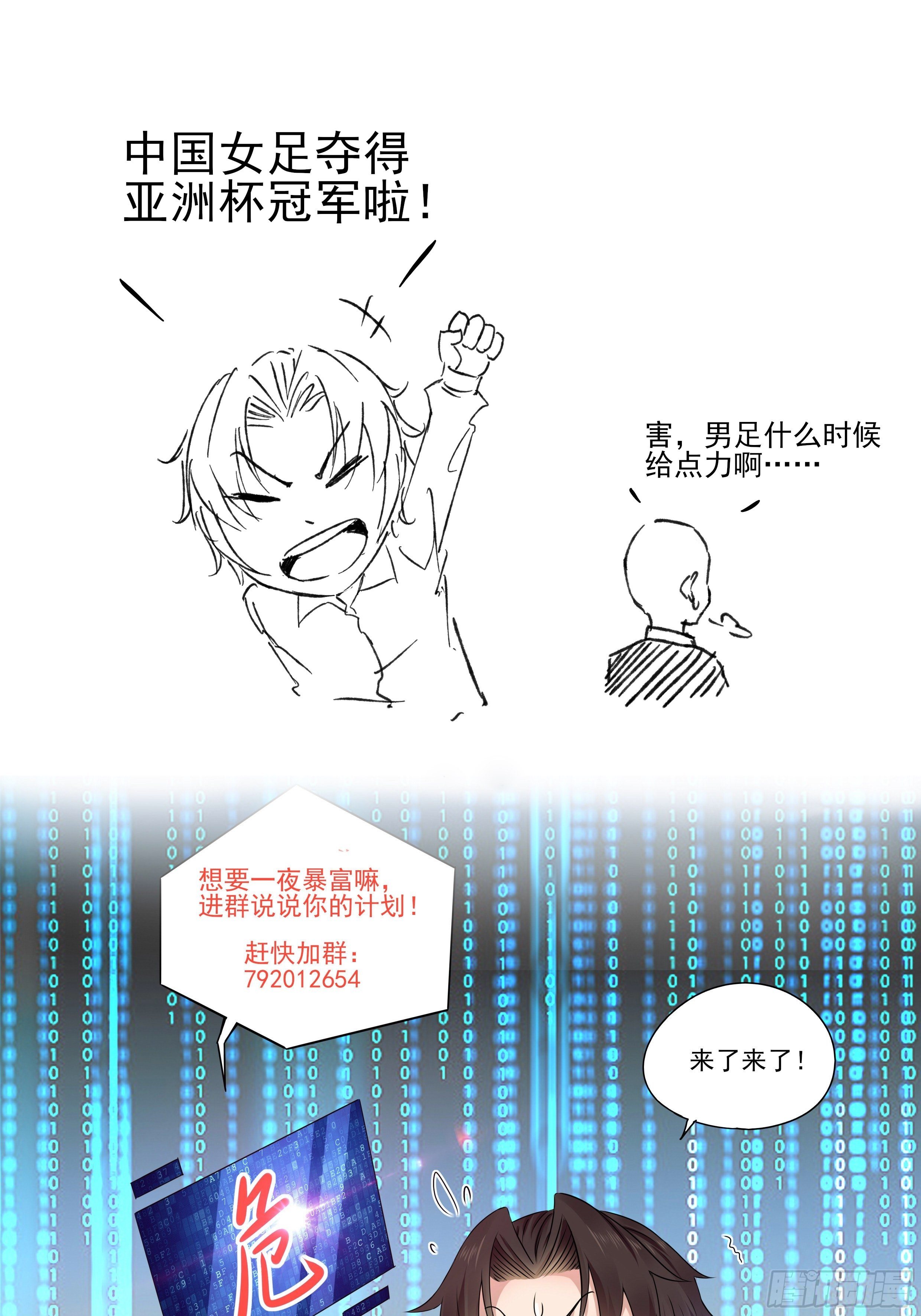 第75话 不受控43